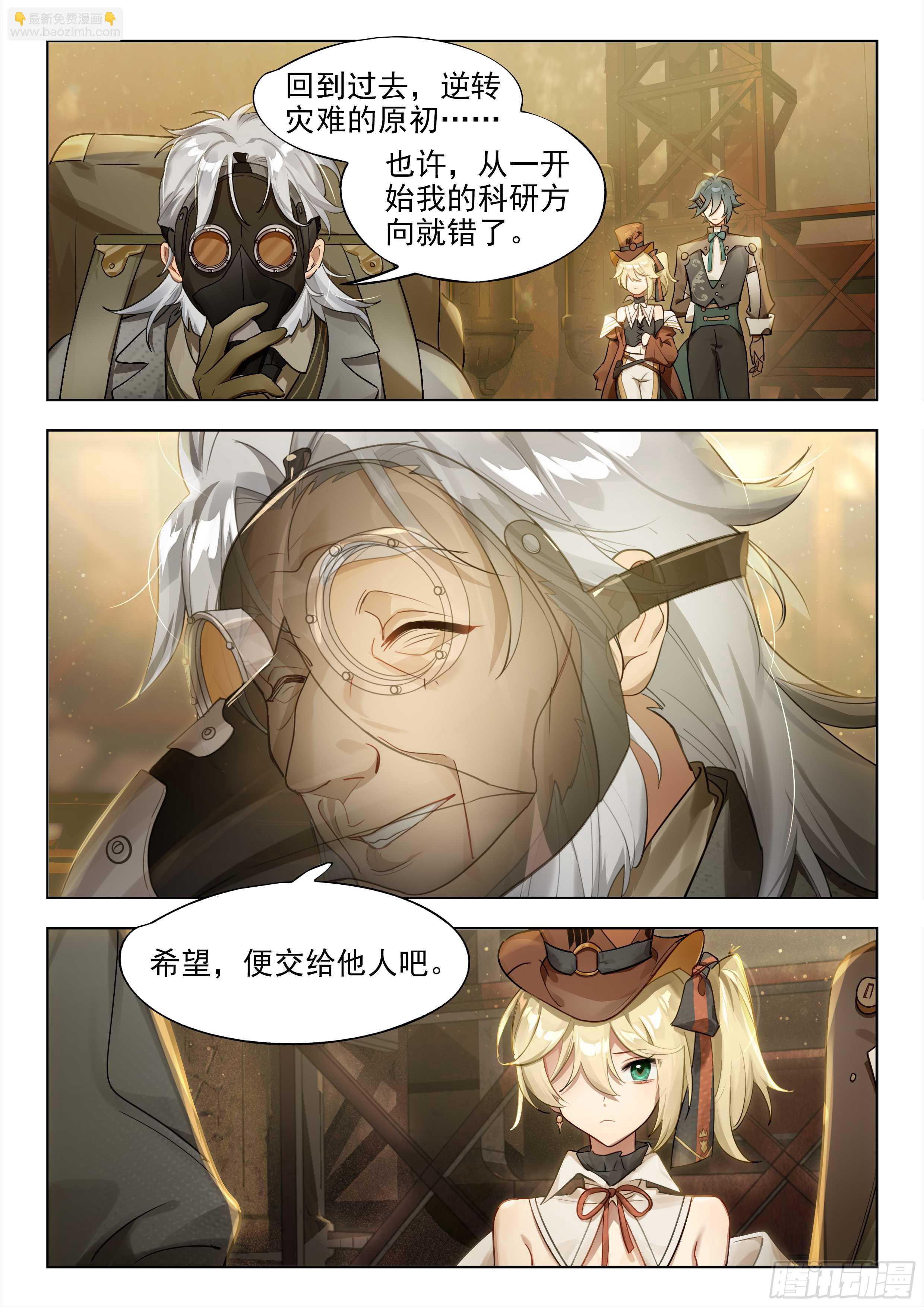 131 一名赴死者走入黑暗-第280话