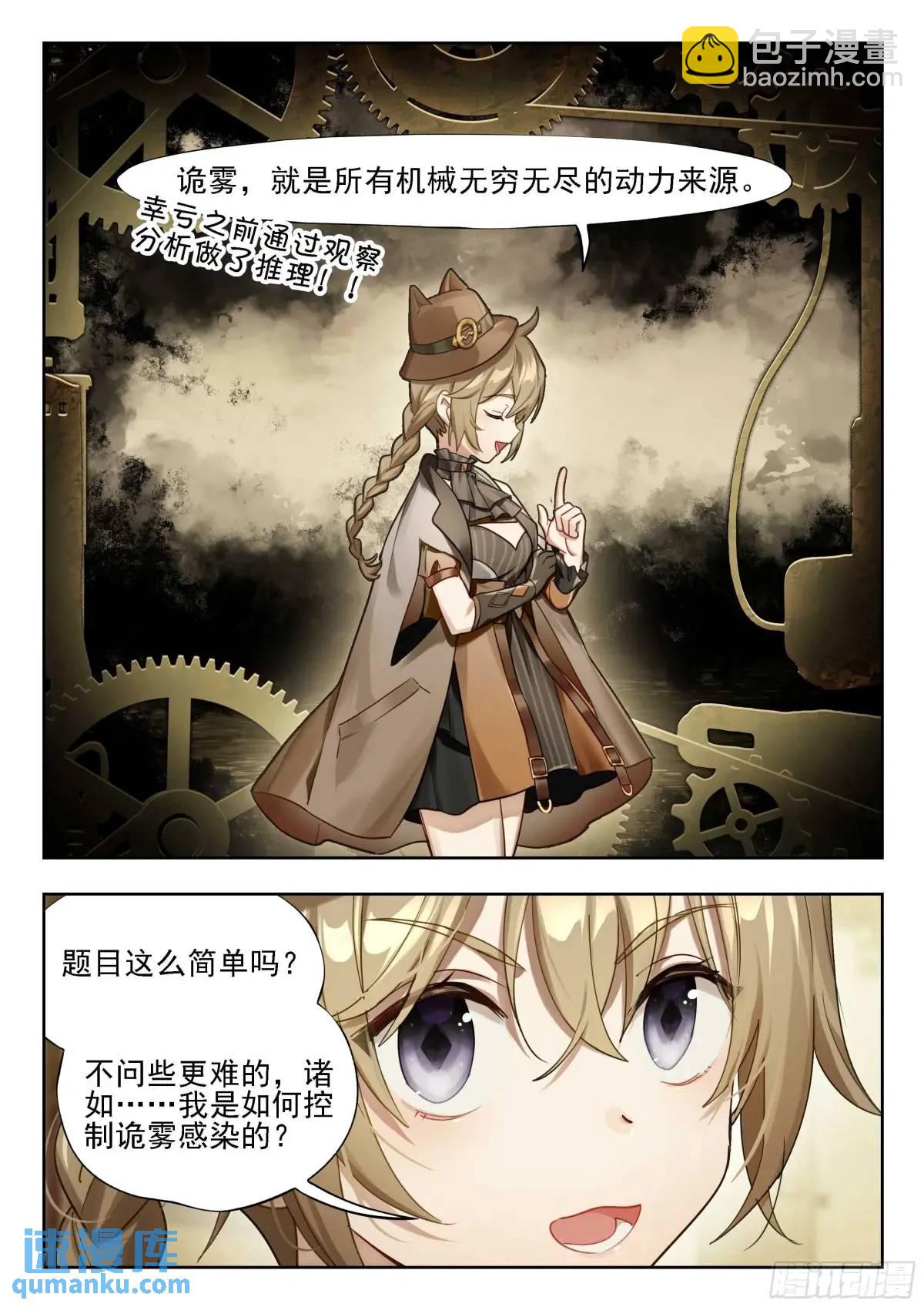136 时代属于科学家（下）-第272话