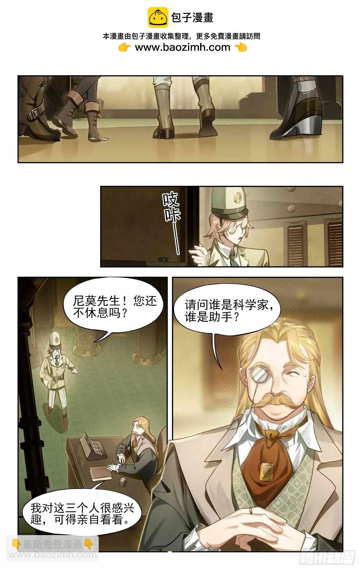 136 时代属于科学家（下）-第272话