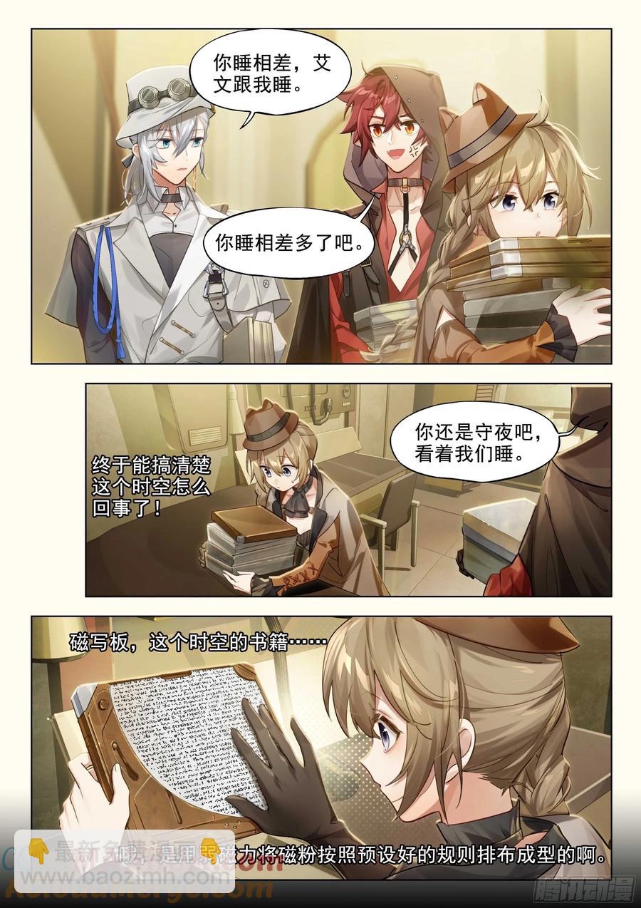 138 高塔时代（下）-第274话