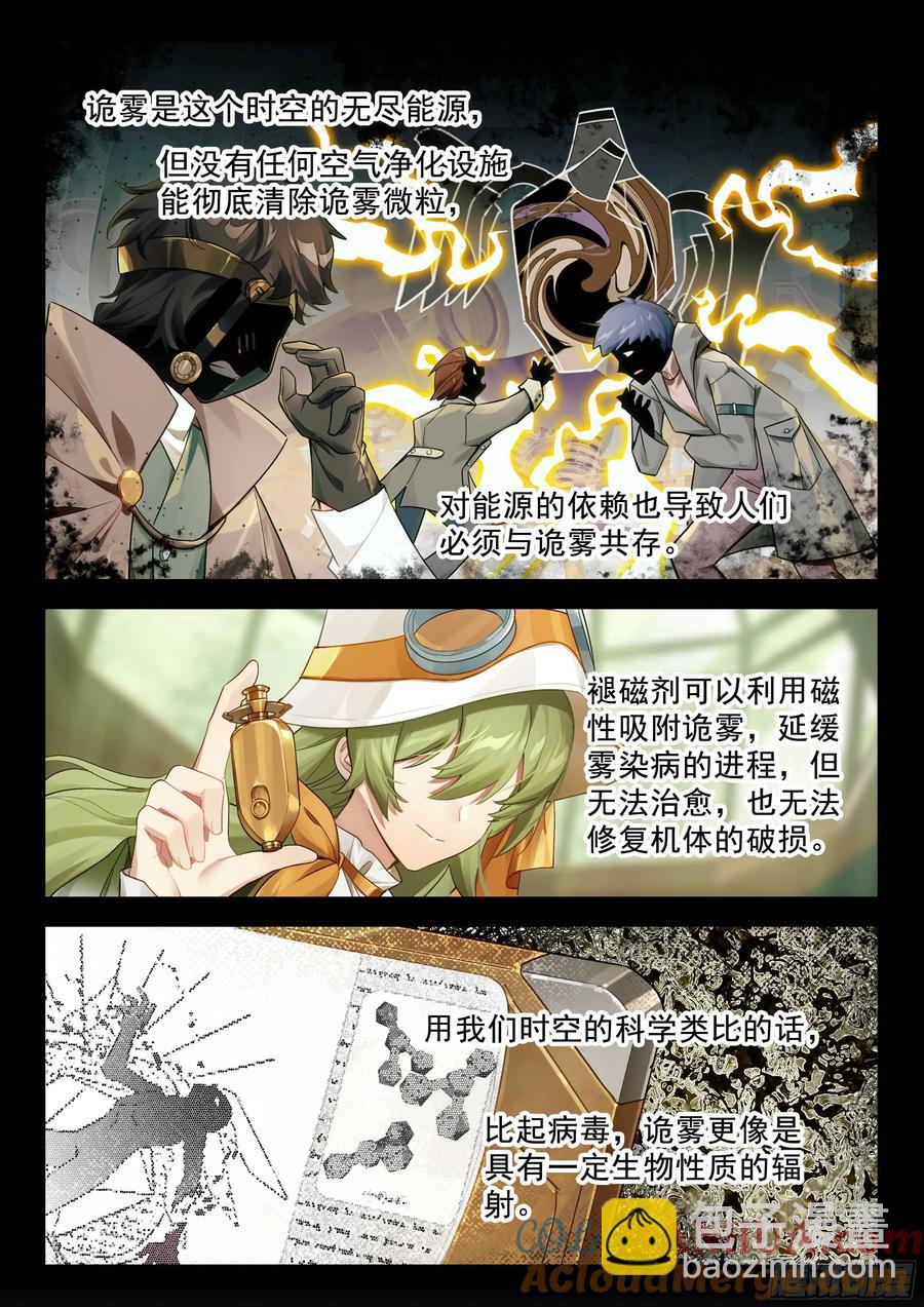 138 高塔时代（下）-第274话