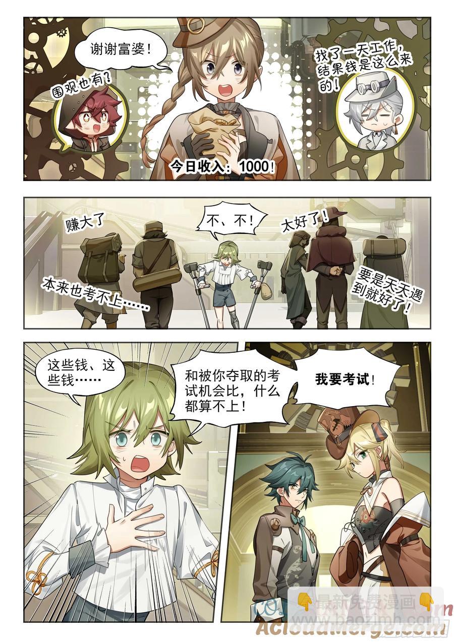 140 塔内之日（下）-第276话