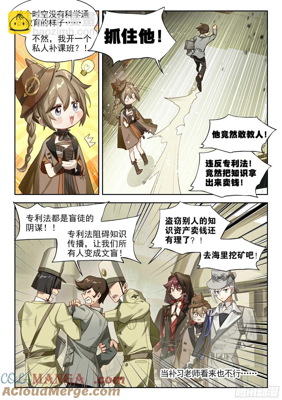 140 塔内之日（下）-第276话