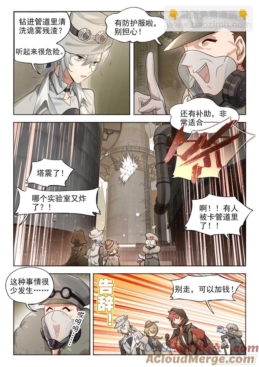140 塔内之日（下）-第276话