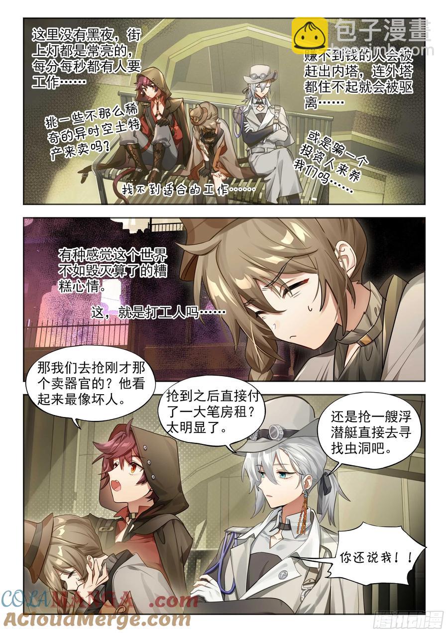 140 塔内之日（下）-第276话