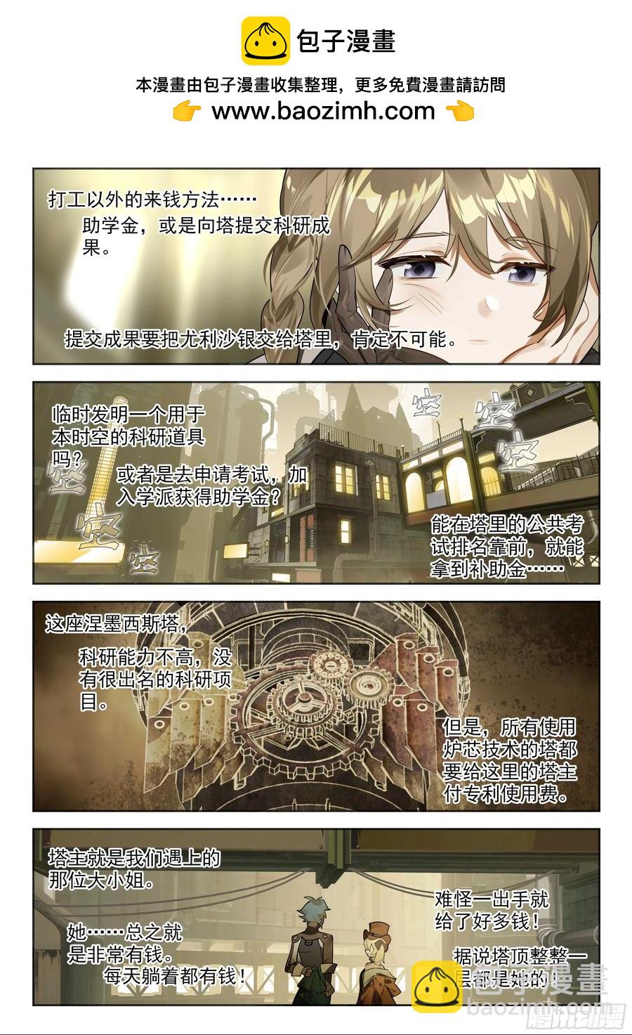 140 塔内之日（下）-第276话