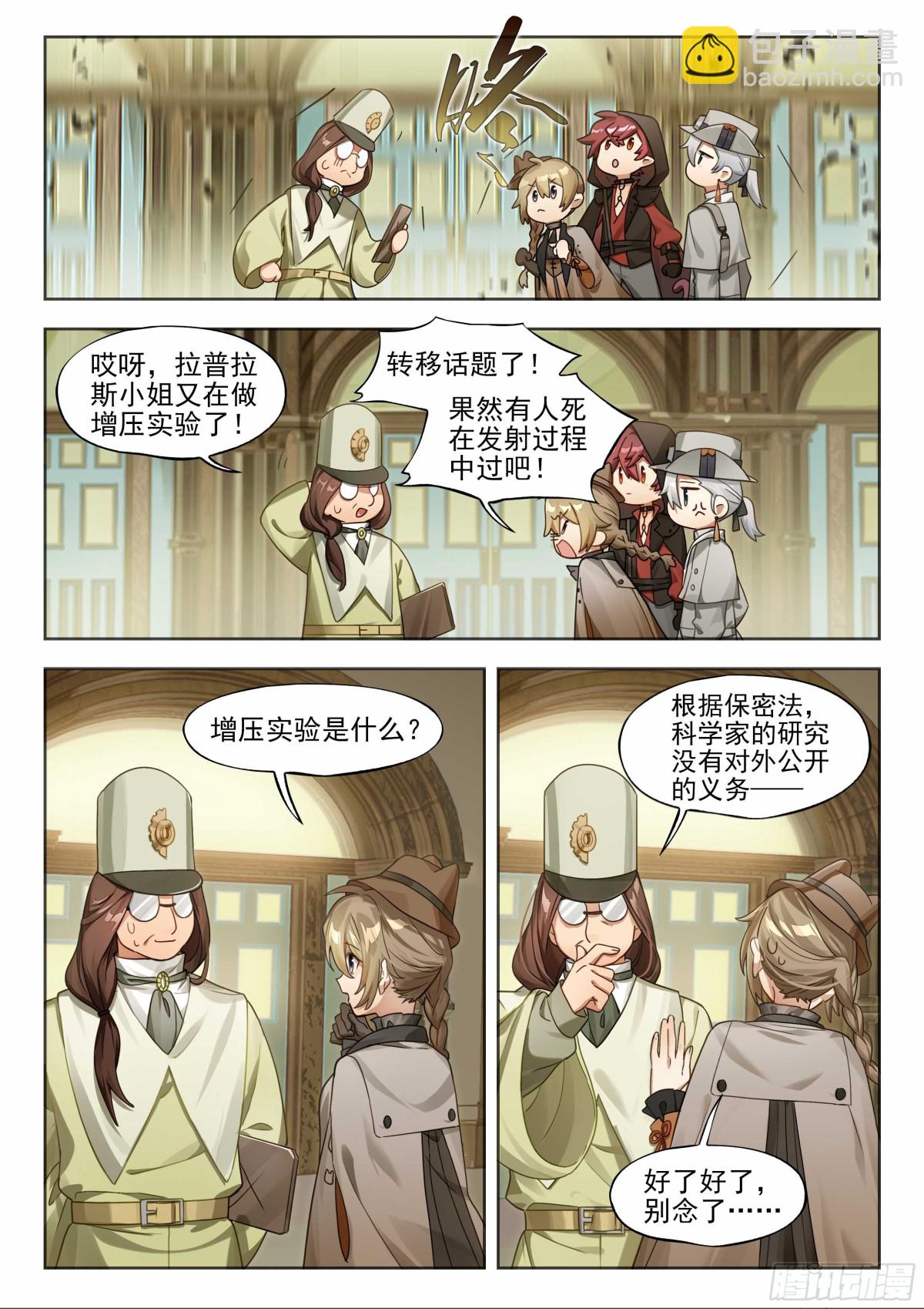 142 崩落-第278话