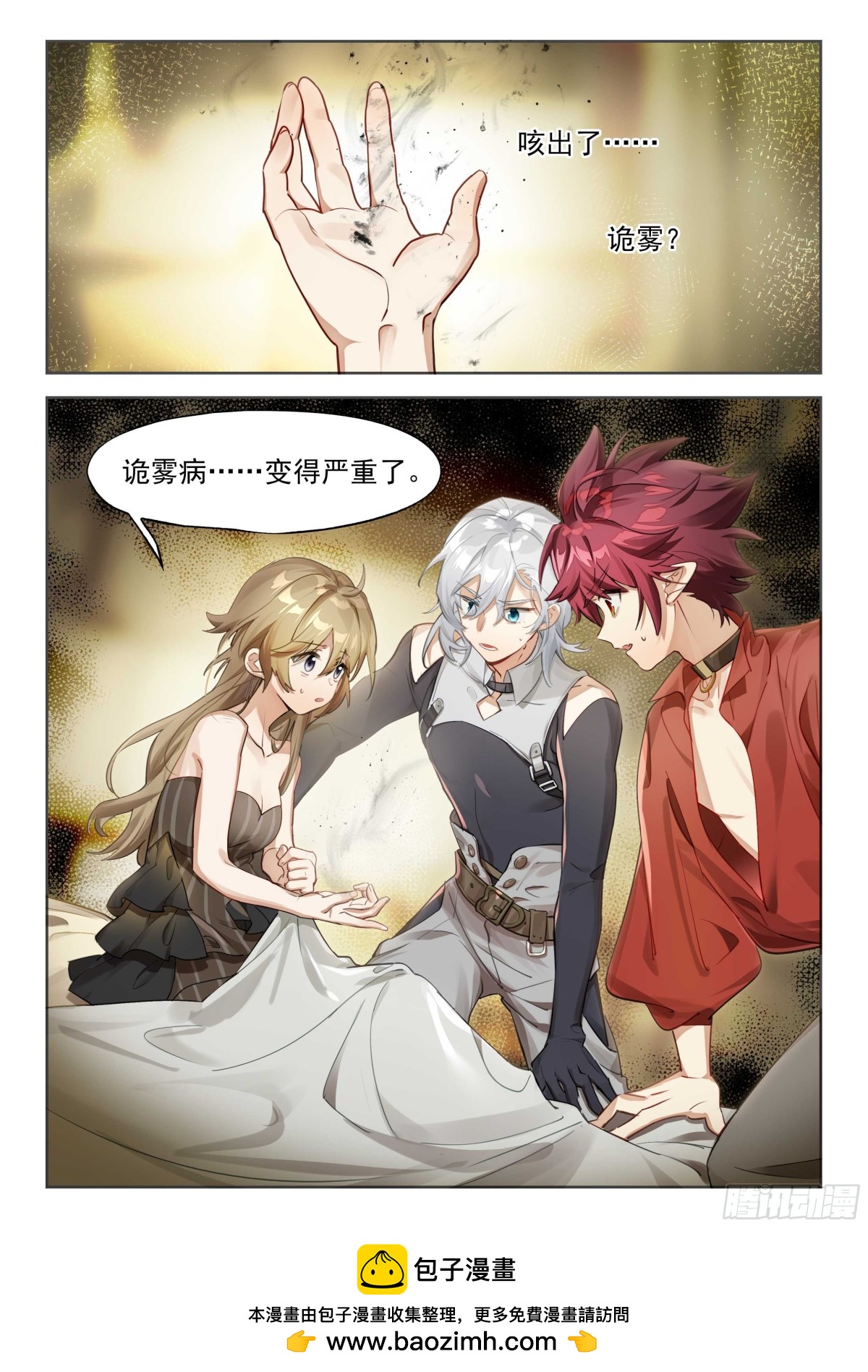 142 崩落-第278话