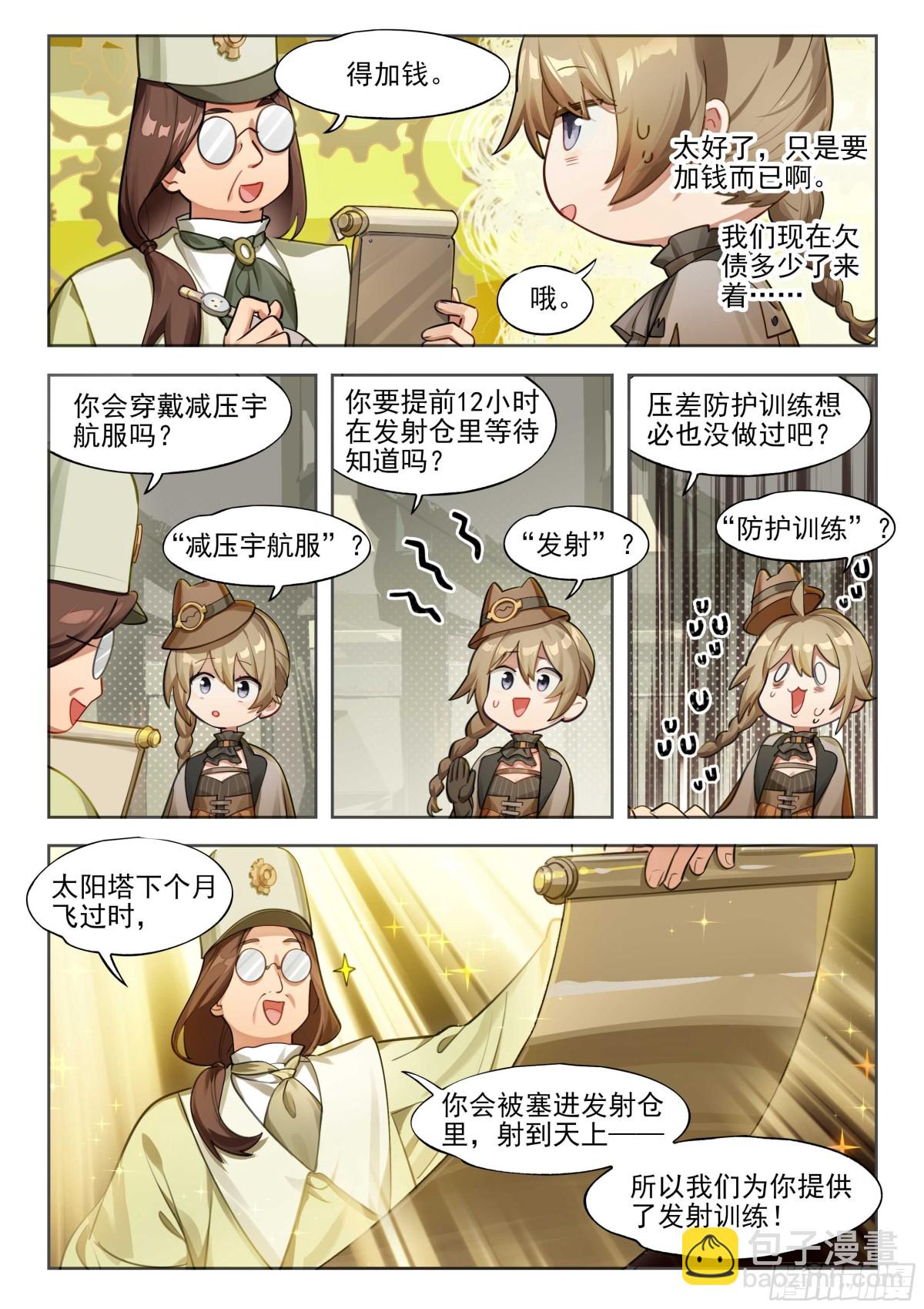 142 崩落-第278话