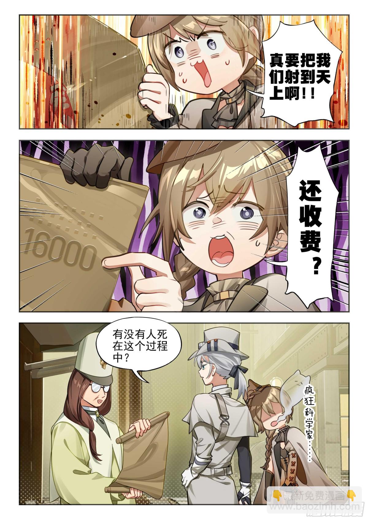 142 崩落-第278话