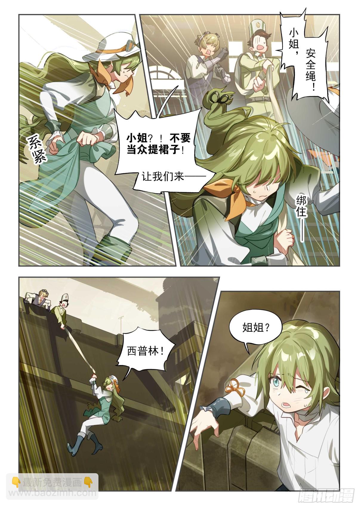 142 崩落-第278话