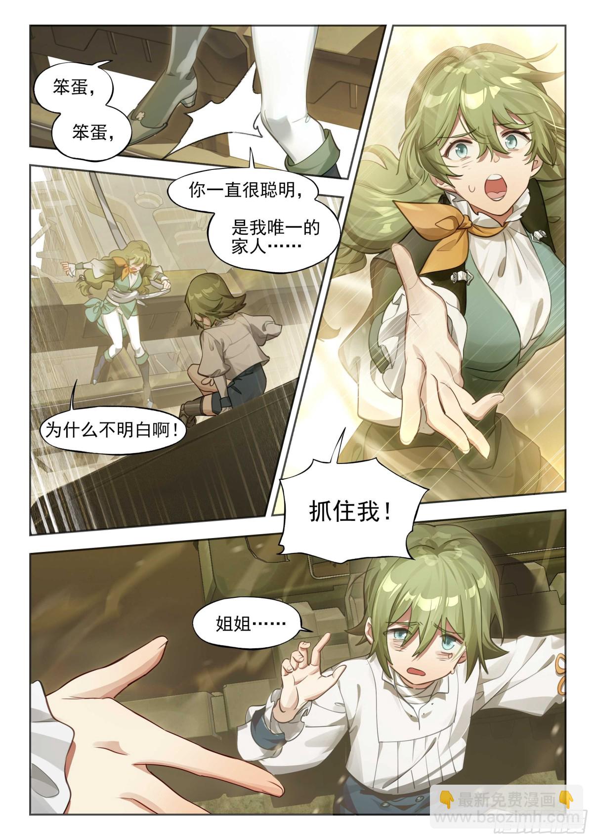 142 崩落-第278话