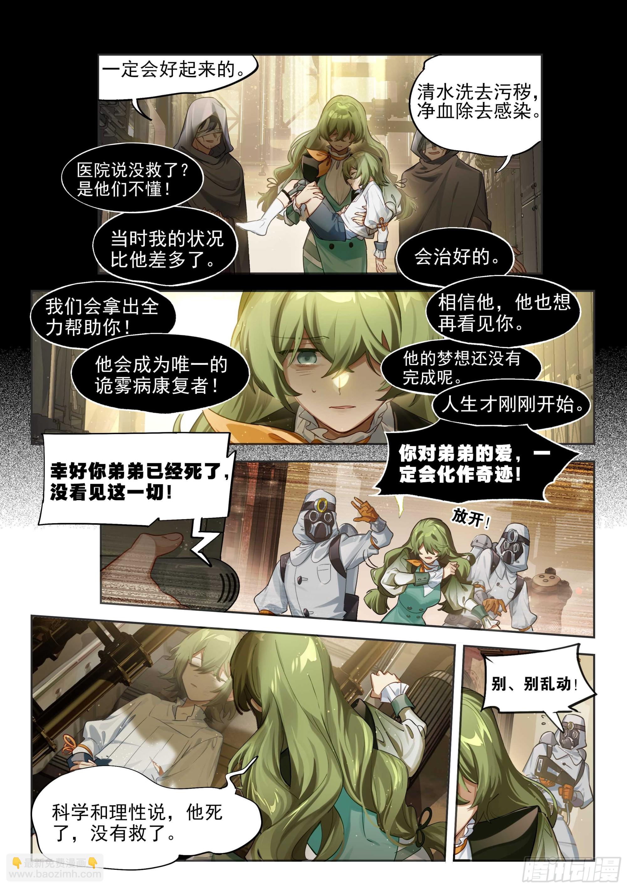 145 预后不良-第282话