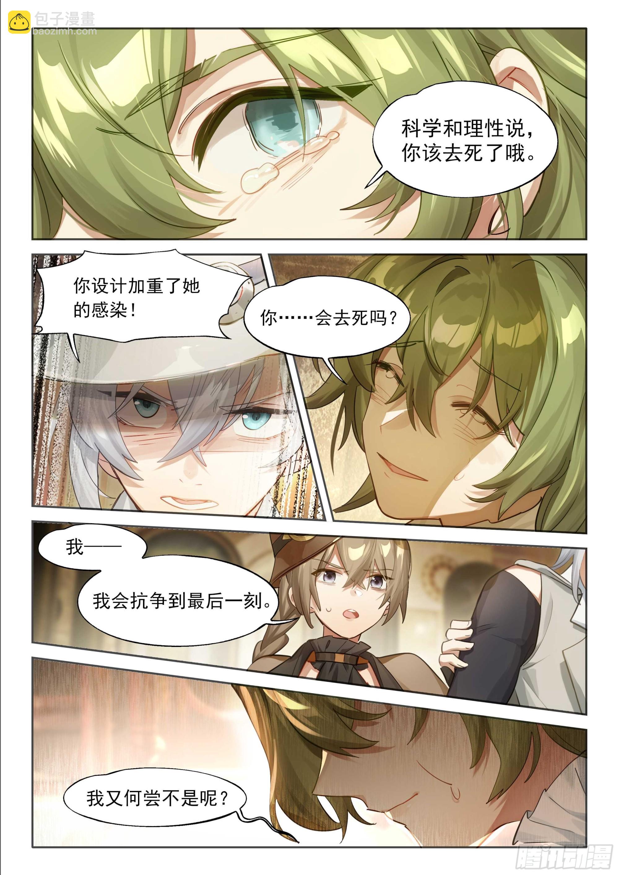 145 预后不良-第282话