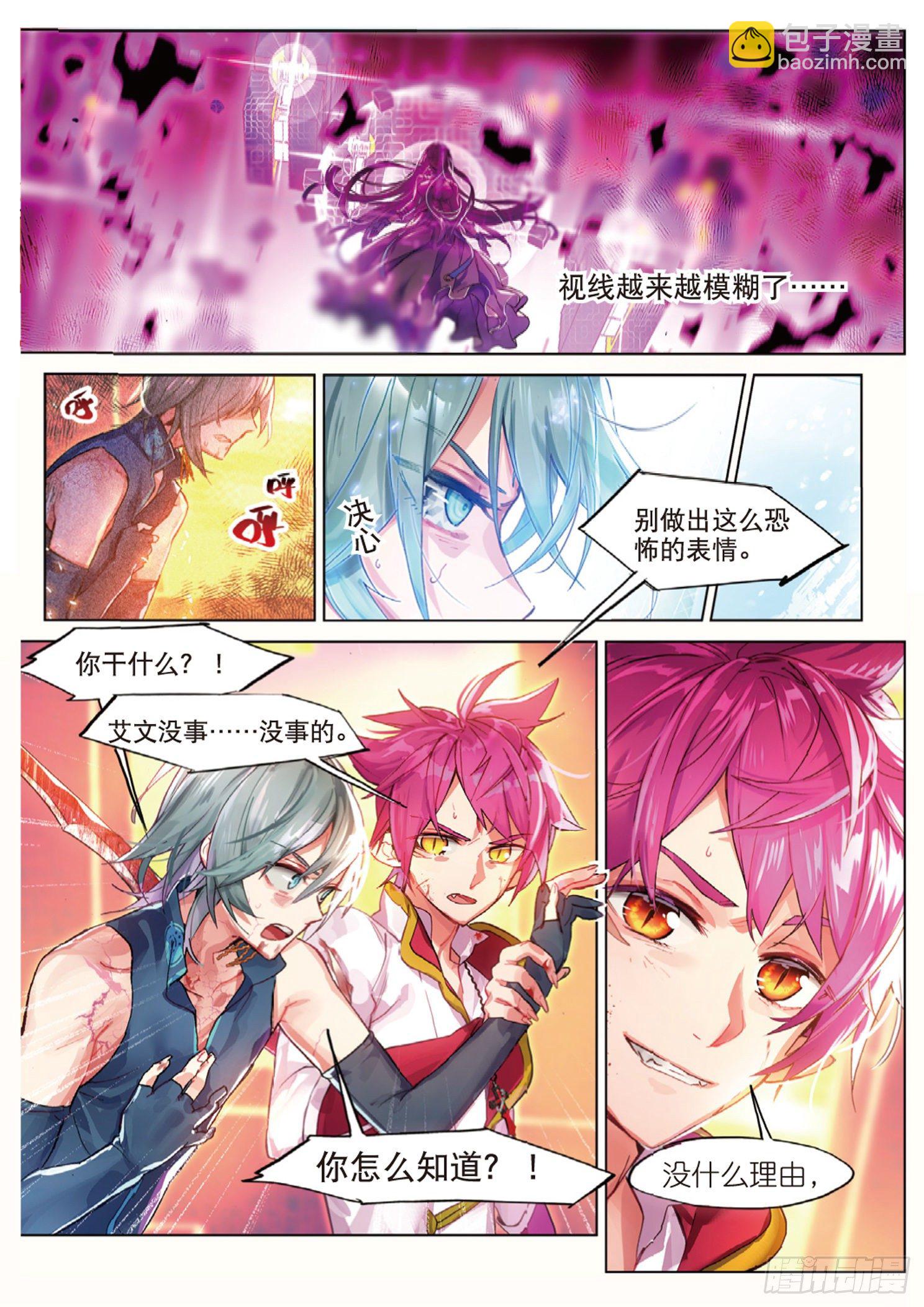013 打劫地下研究所！（上）-第30话