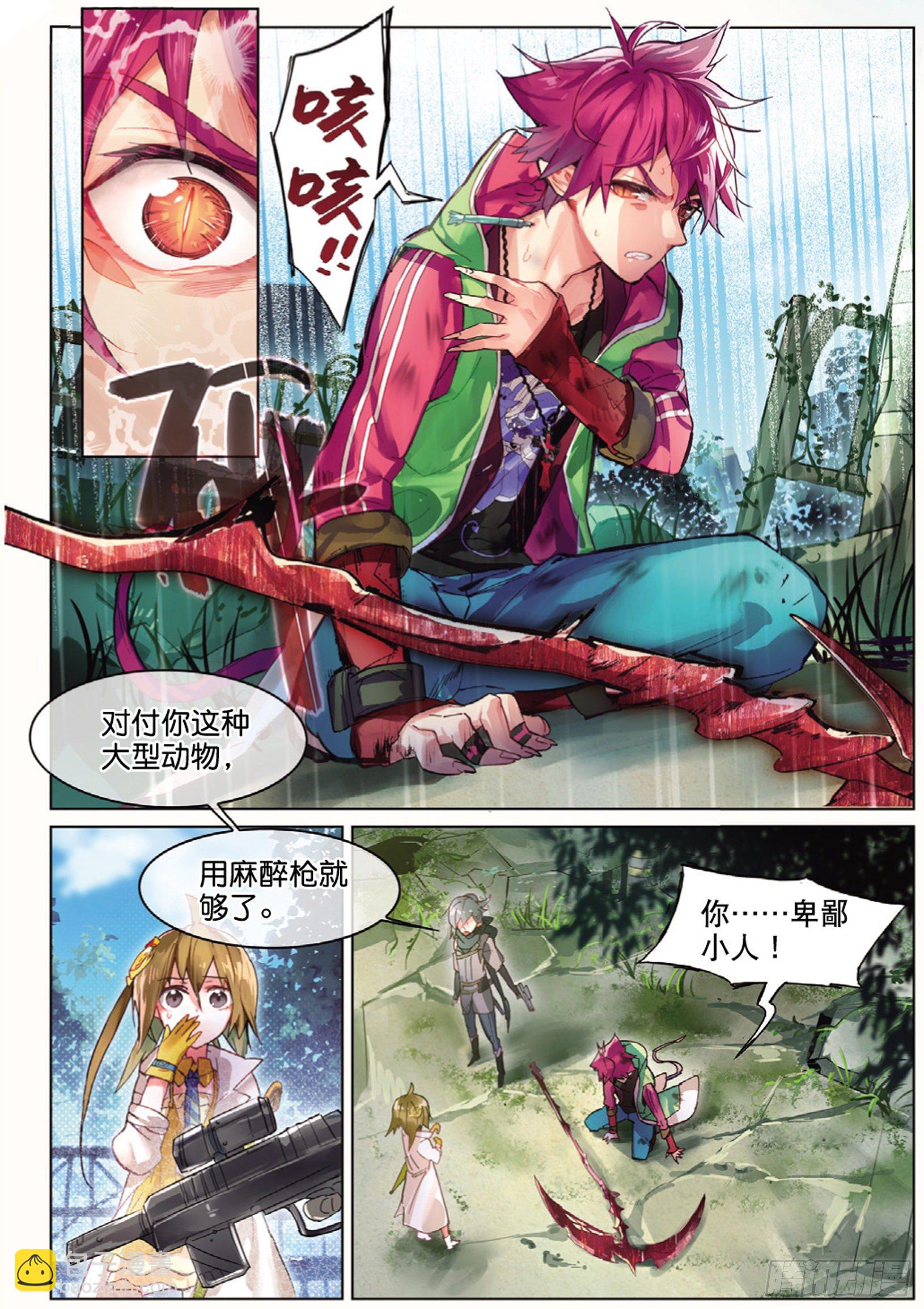 002 说好的二选一呢？（上）-第4话