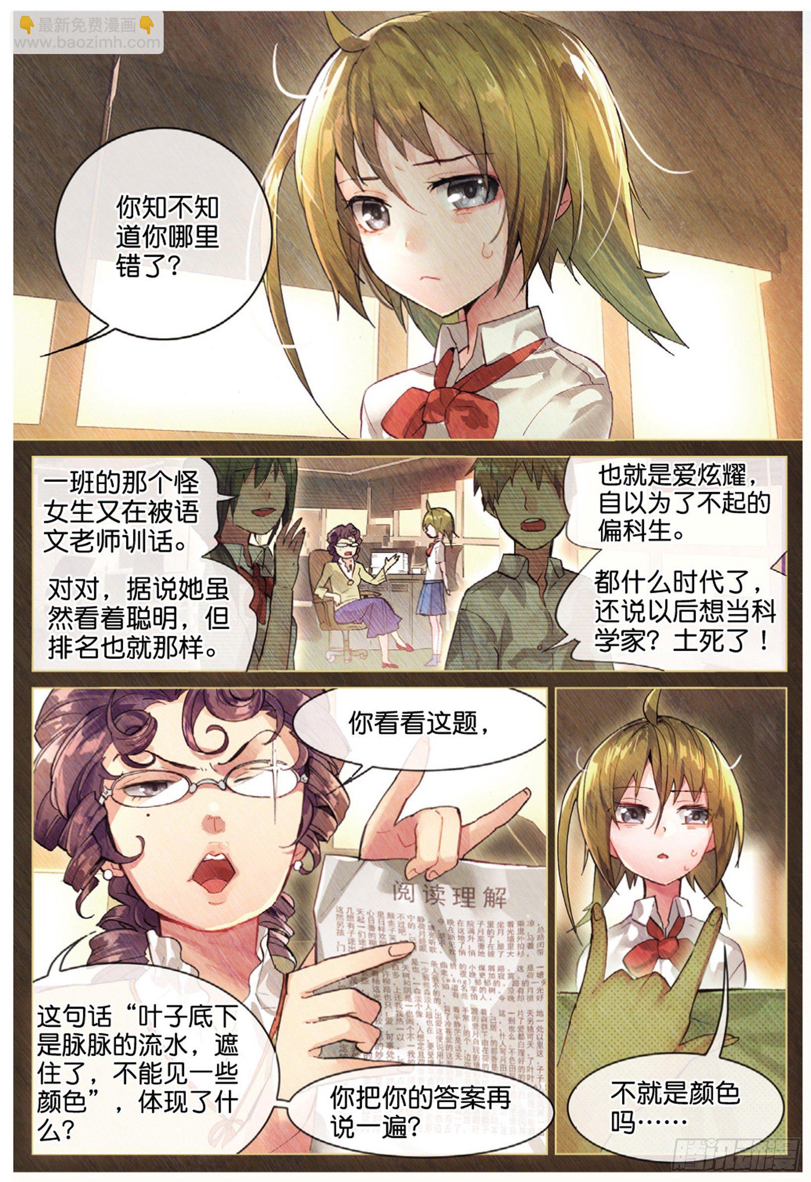 002 说好的二选一呢？（上）-第4话