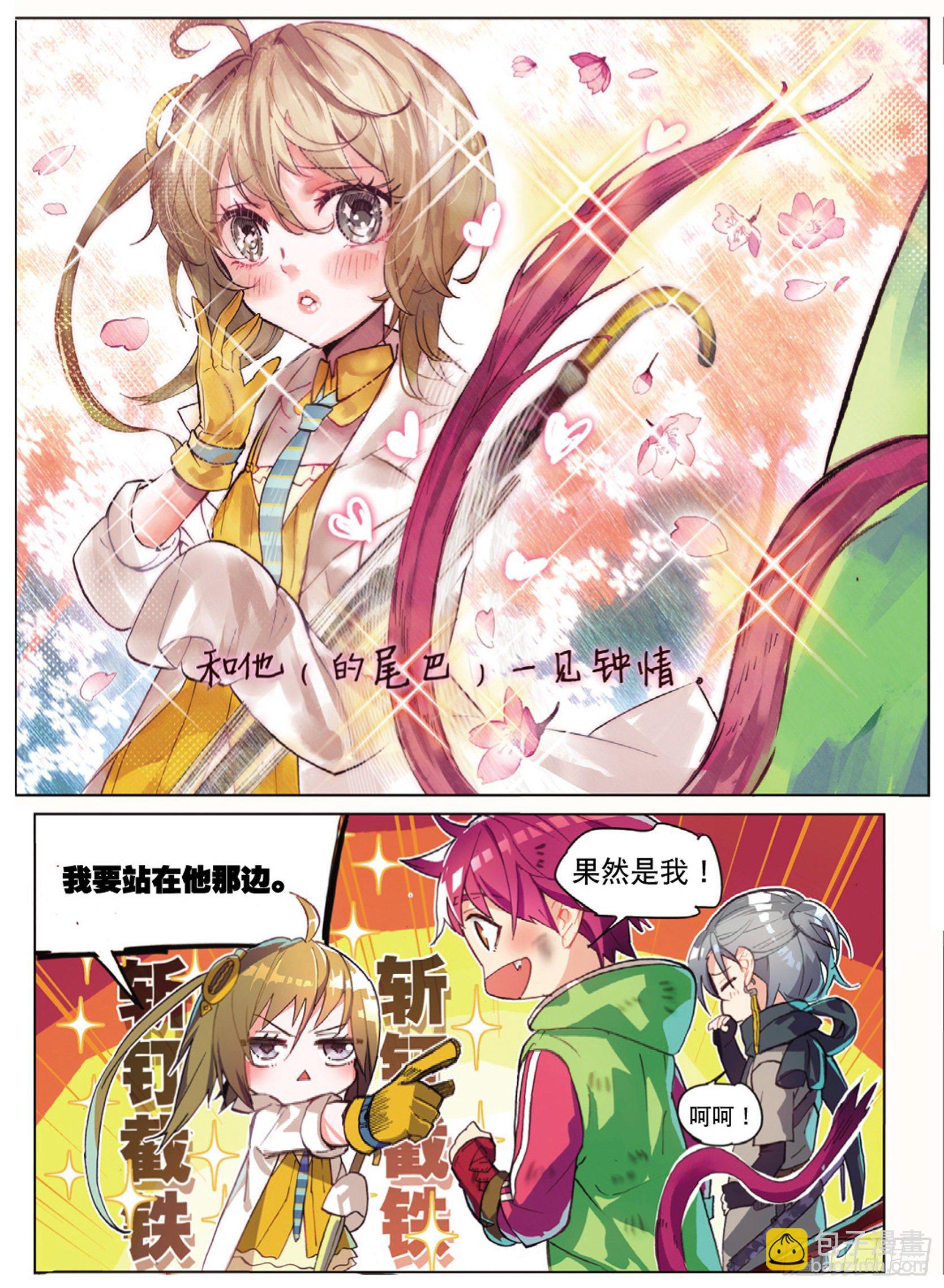 002 说好的二选一呢？（上）-第4话