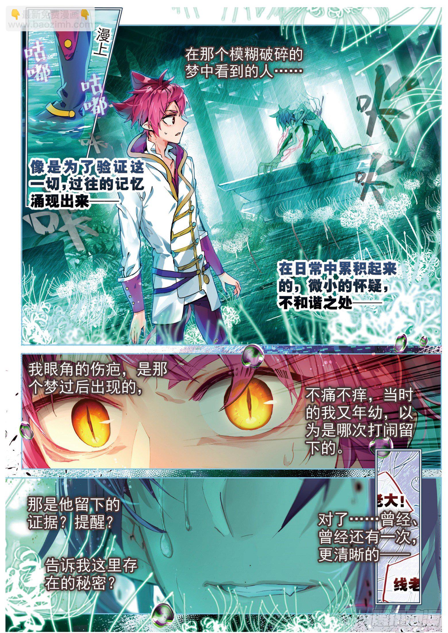 015 尤利的血晶封域（上）-第34话