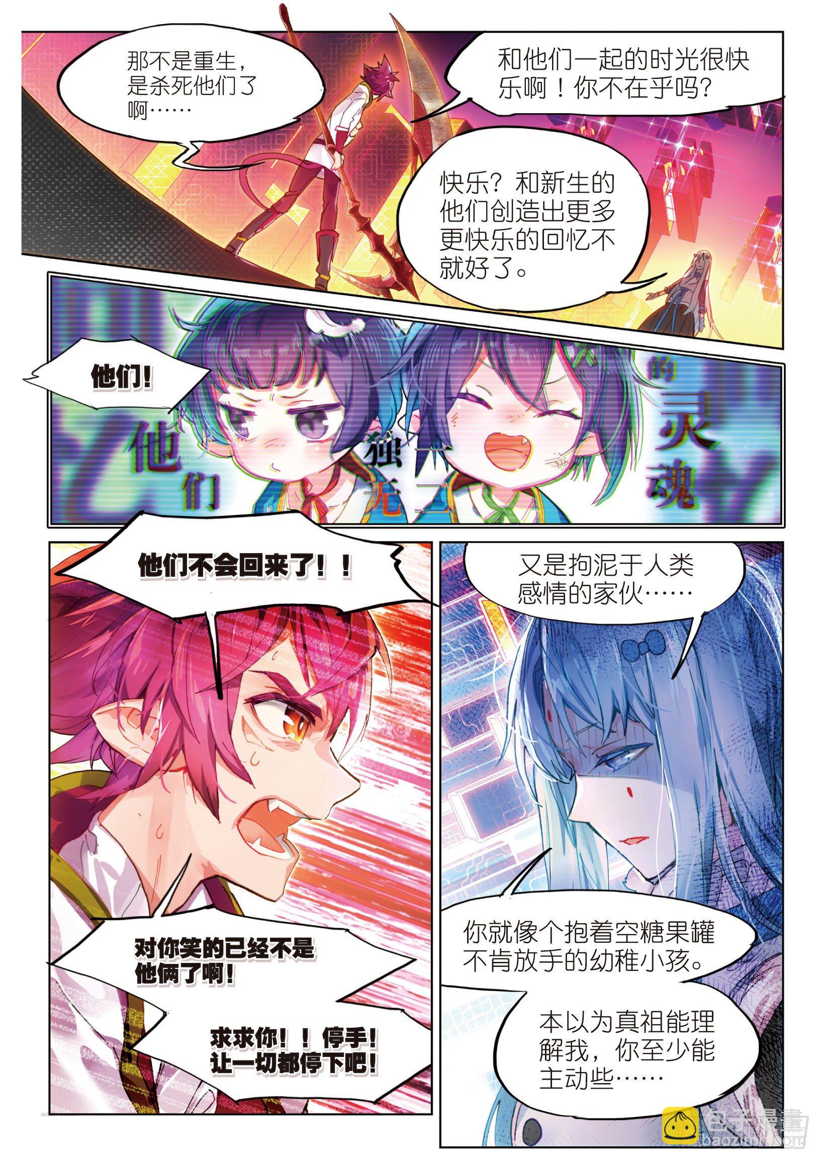 015 尤利的血晶封域（上）-第34话
