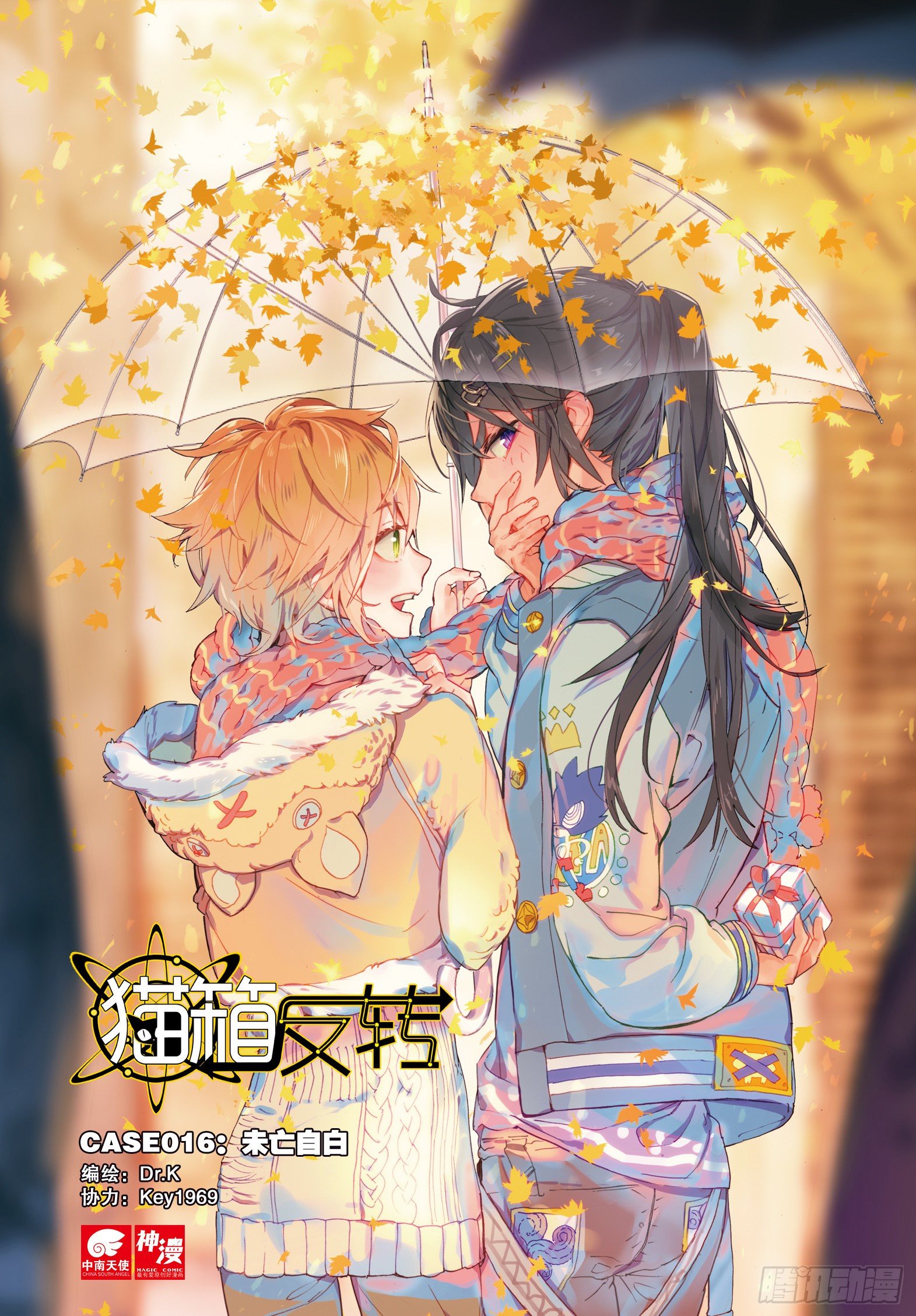016 未亡自白（上）-第36话