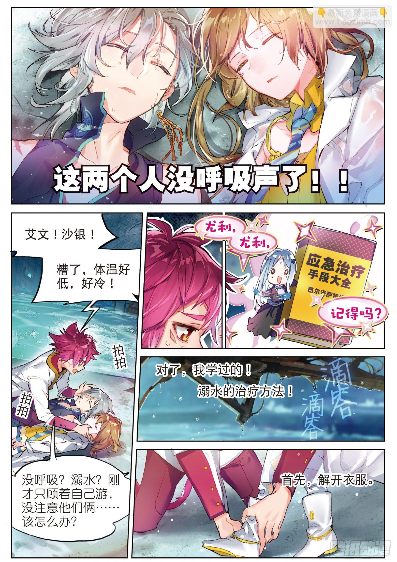018 甜梦之畔（上）-第40话