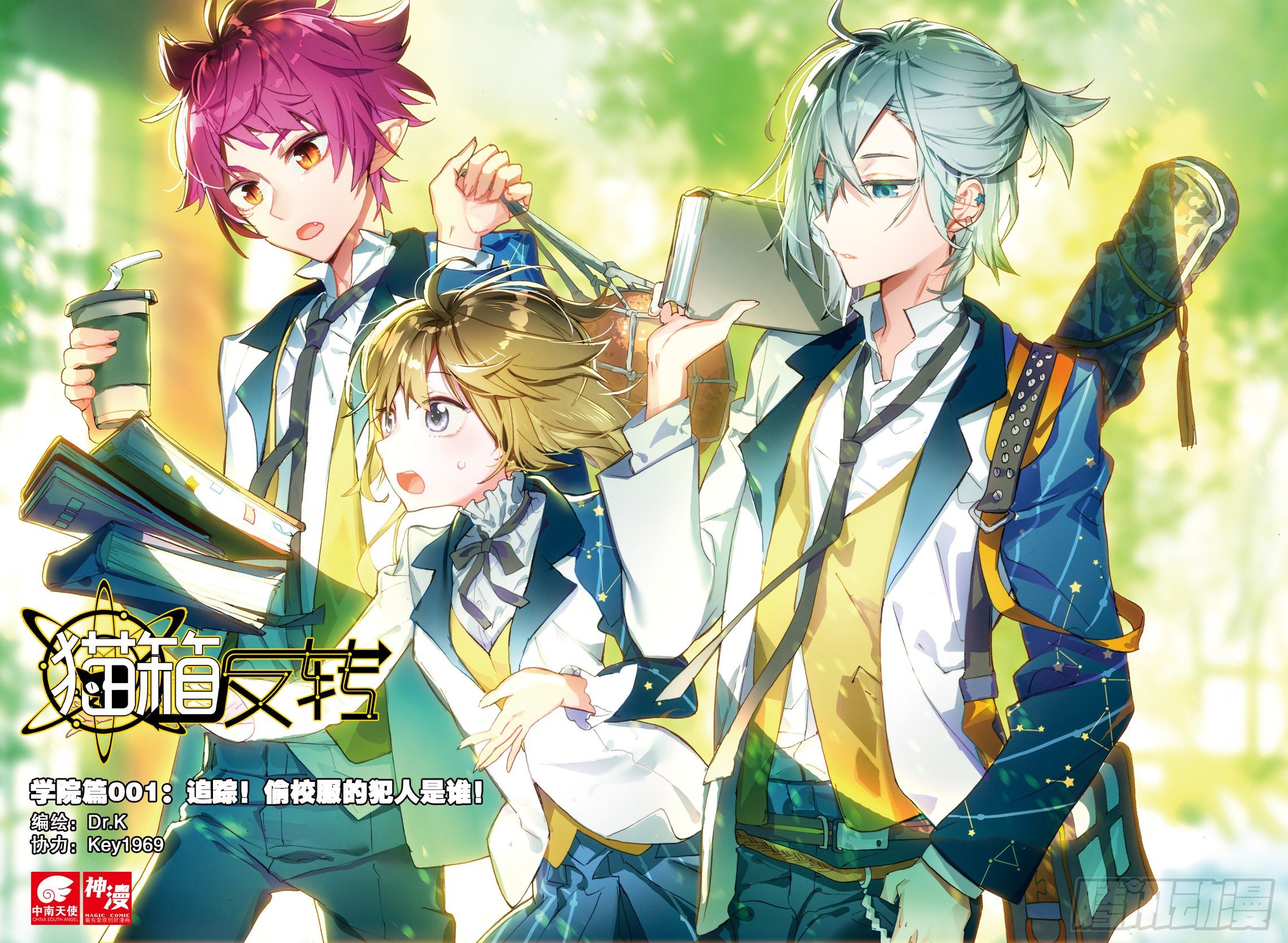 学院篇1  偷校服的犯人是谁！-第46话