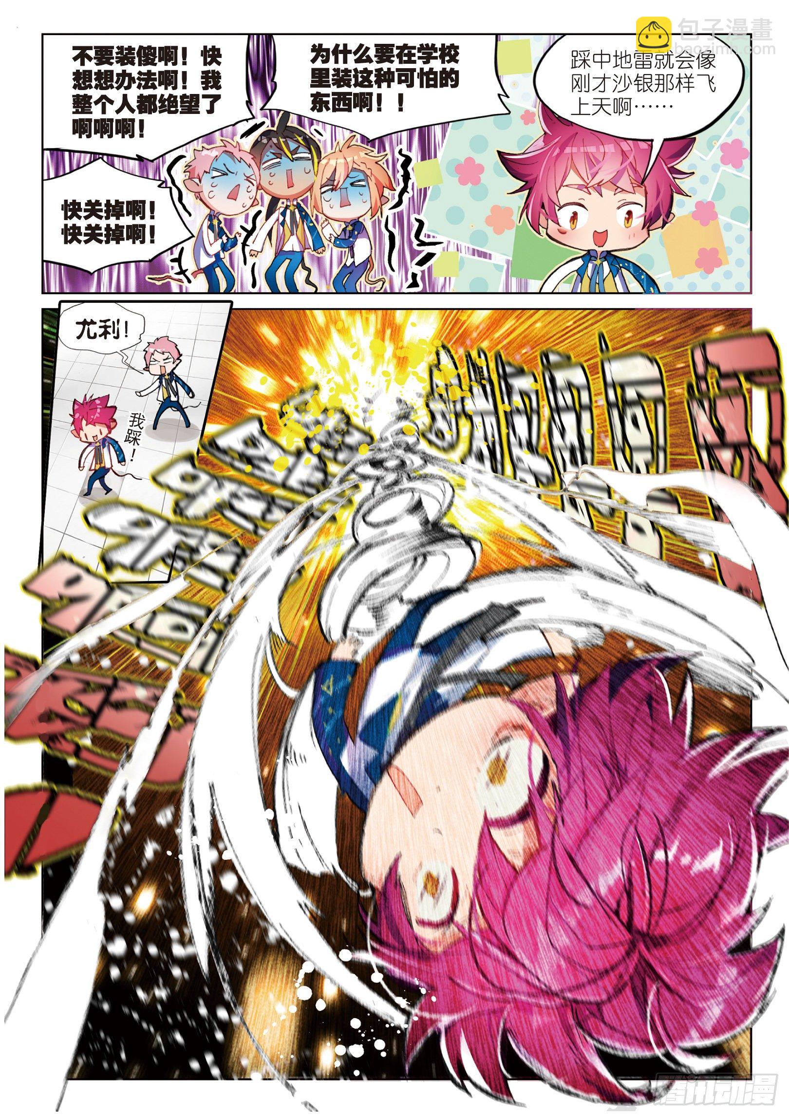 学院篇1  偷校服的犯人是谁！-第46话