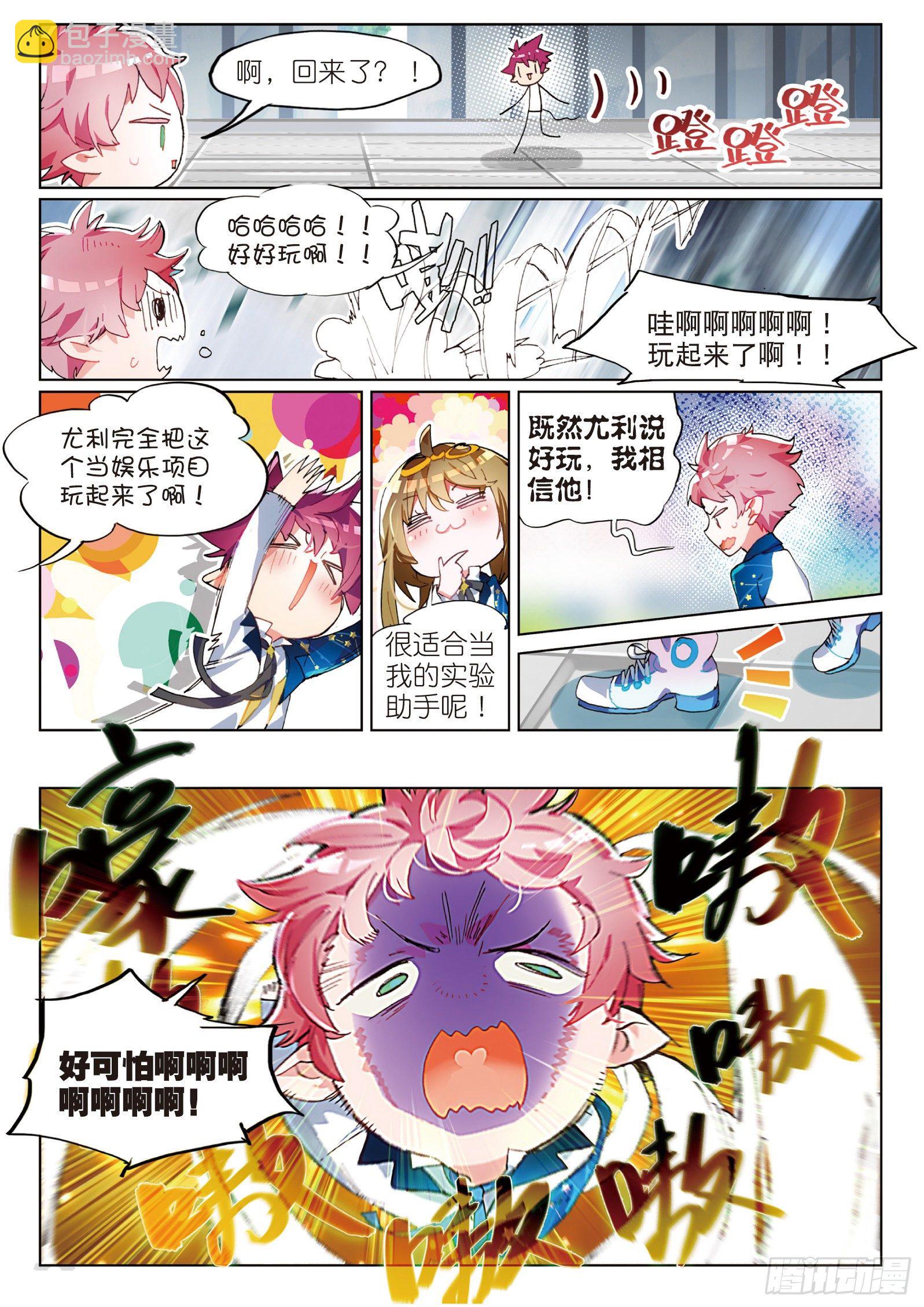 学院篇1  偷校服的犯人是谁！-第46话