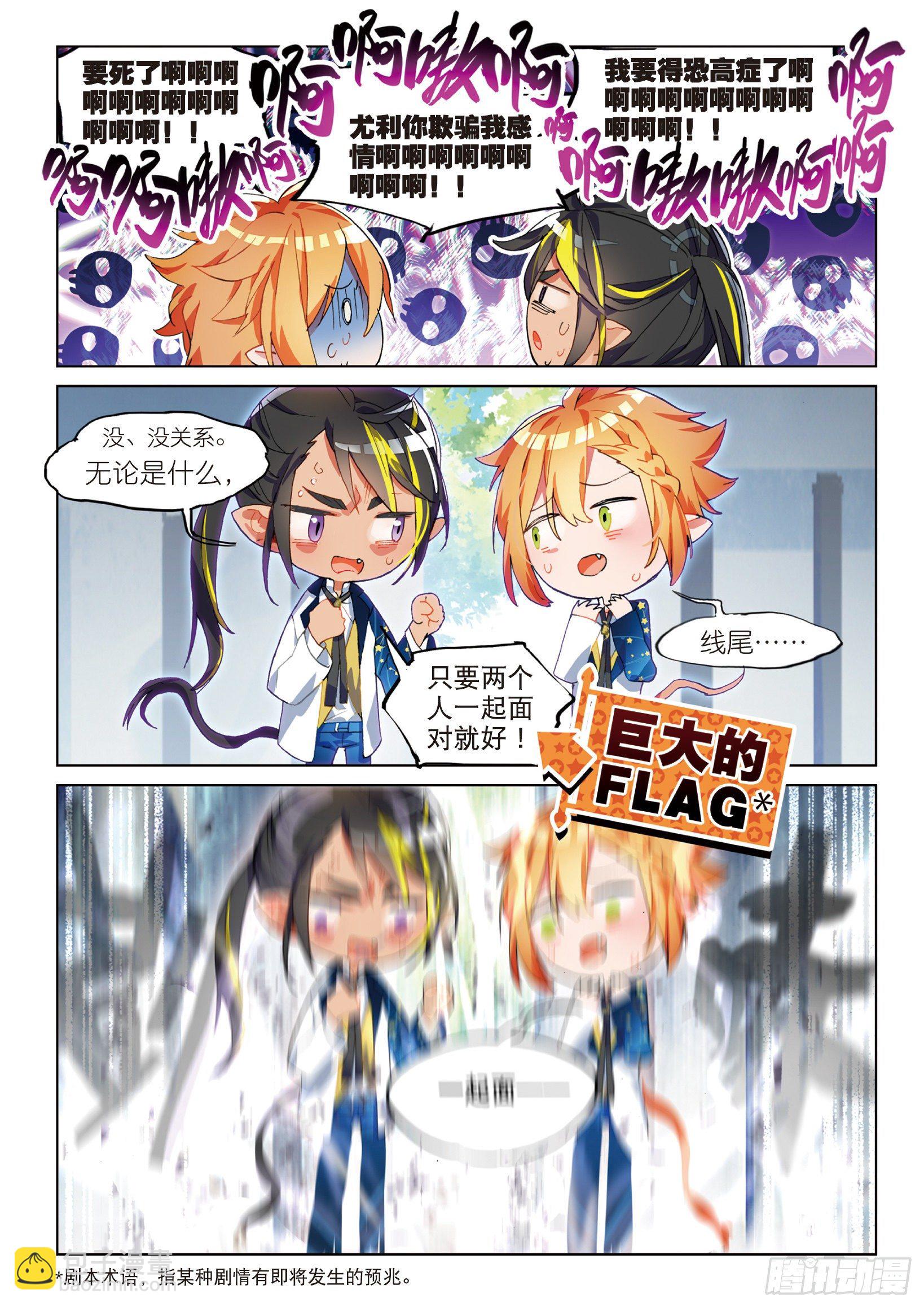 学院篇1  偷校服的犯人是谁！-第46话