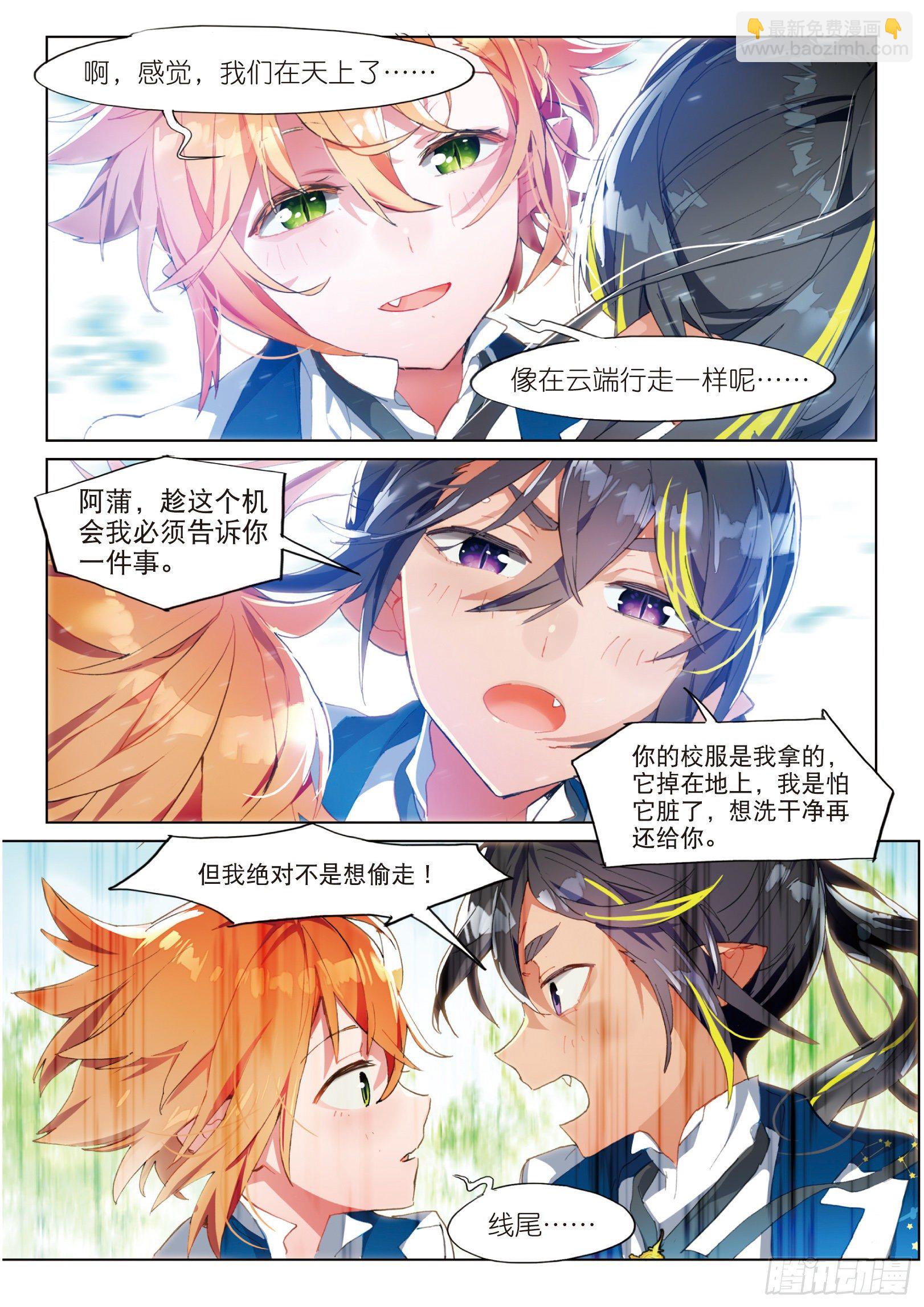学院篇1  偷校服的犯人是谁！-第46话