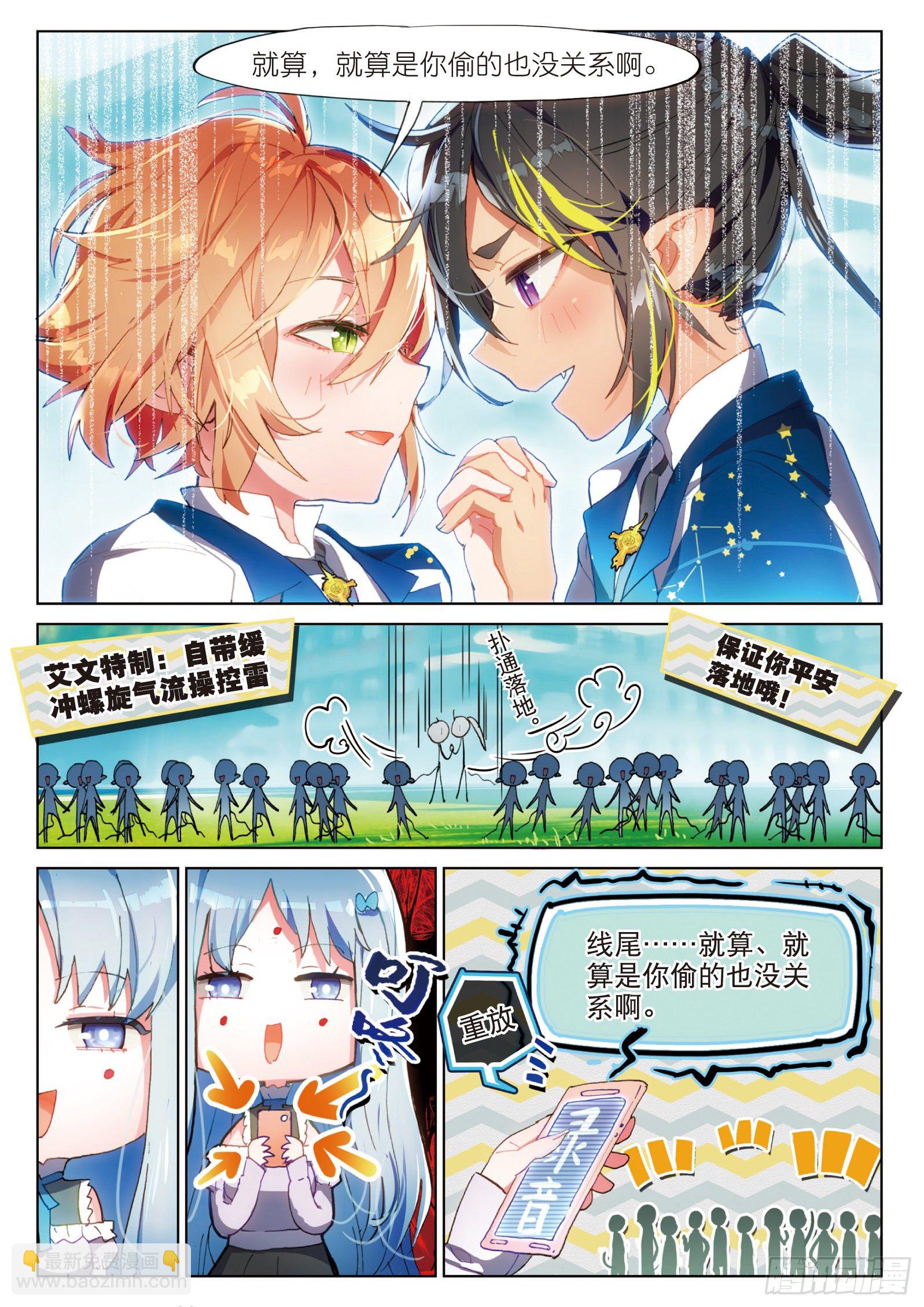学院篇1  偷校服的犯人是谁！-第46话