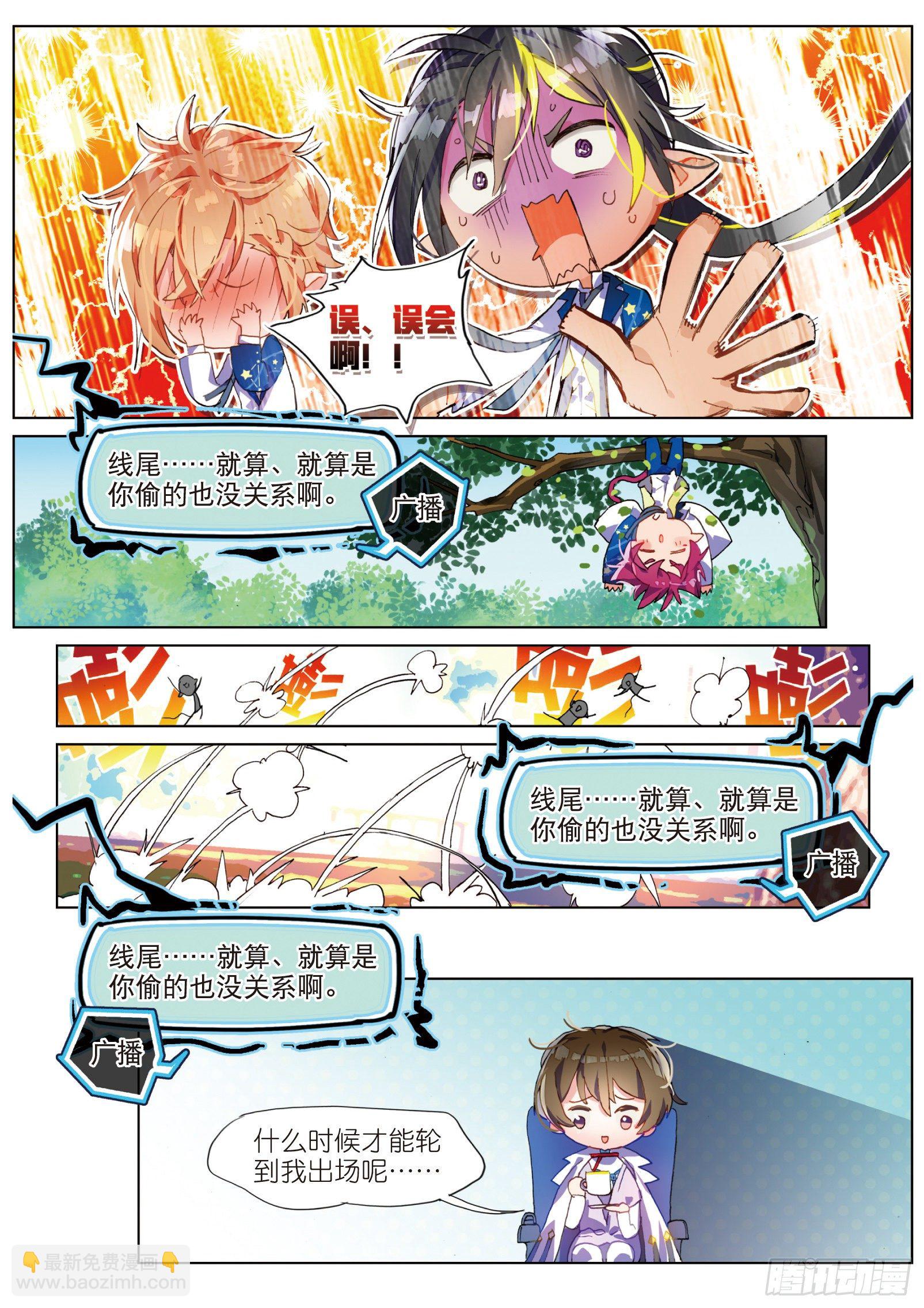 学院篇1  偷校服的犯人是谁！-第46话