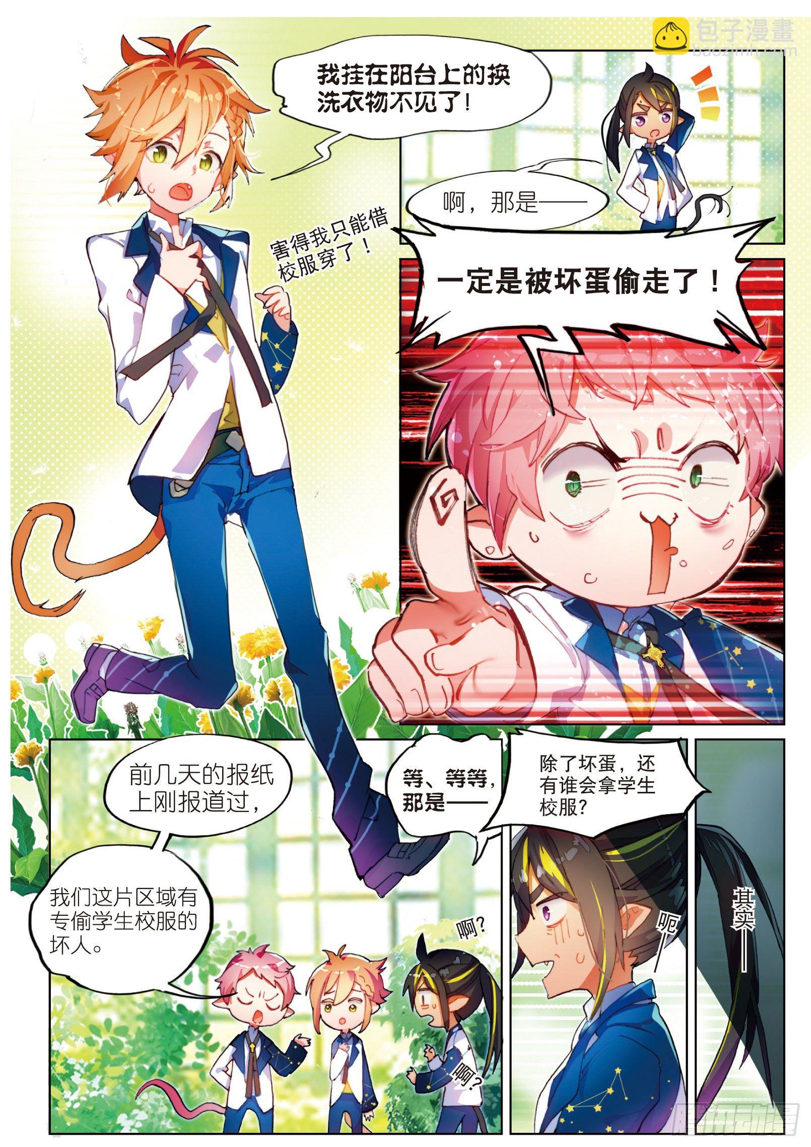 学院篇1  偷校服的犯人是谁！-第46话