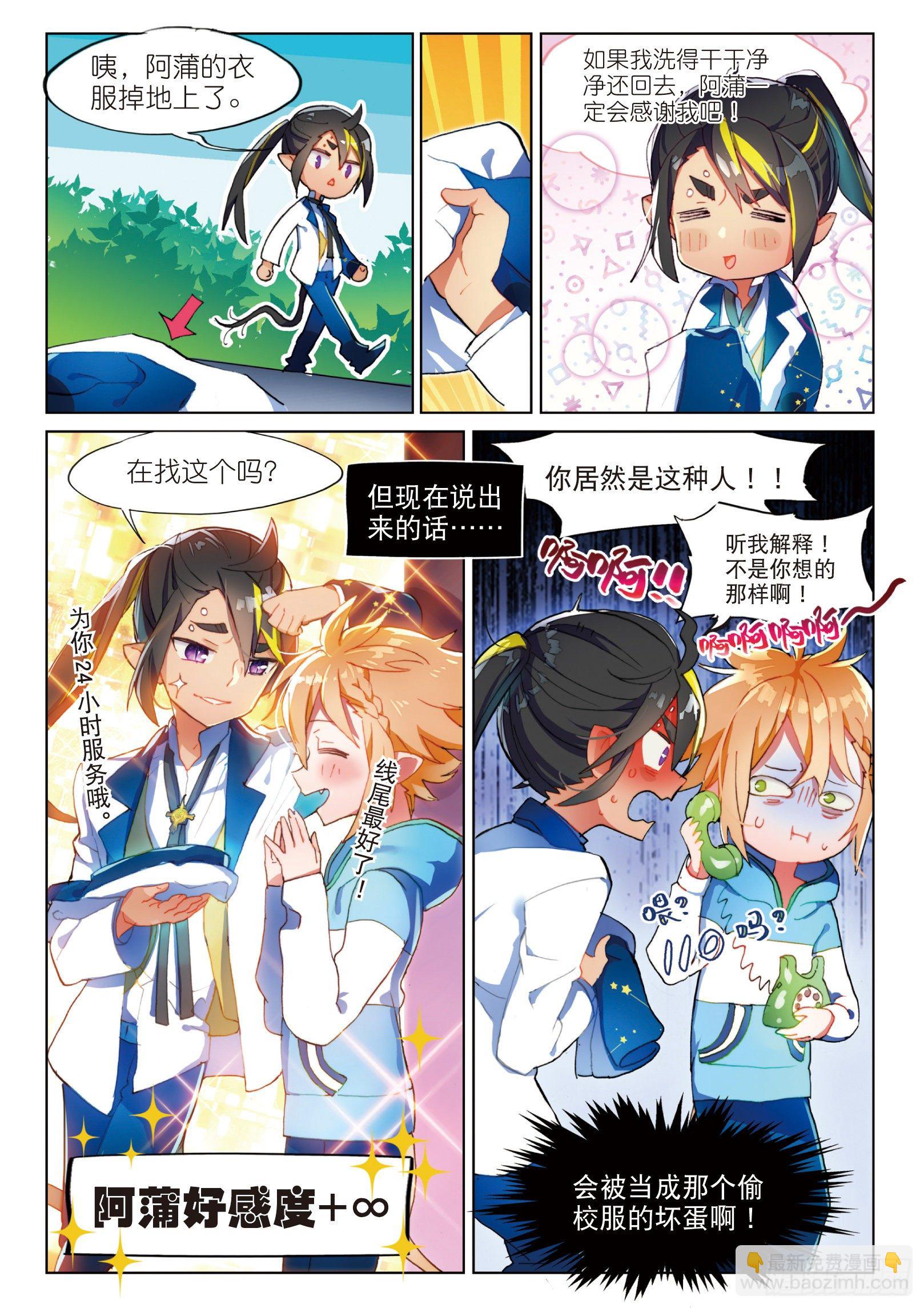 学院篇1  偷校服的犯人是谁！-第46话