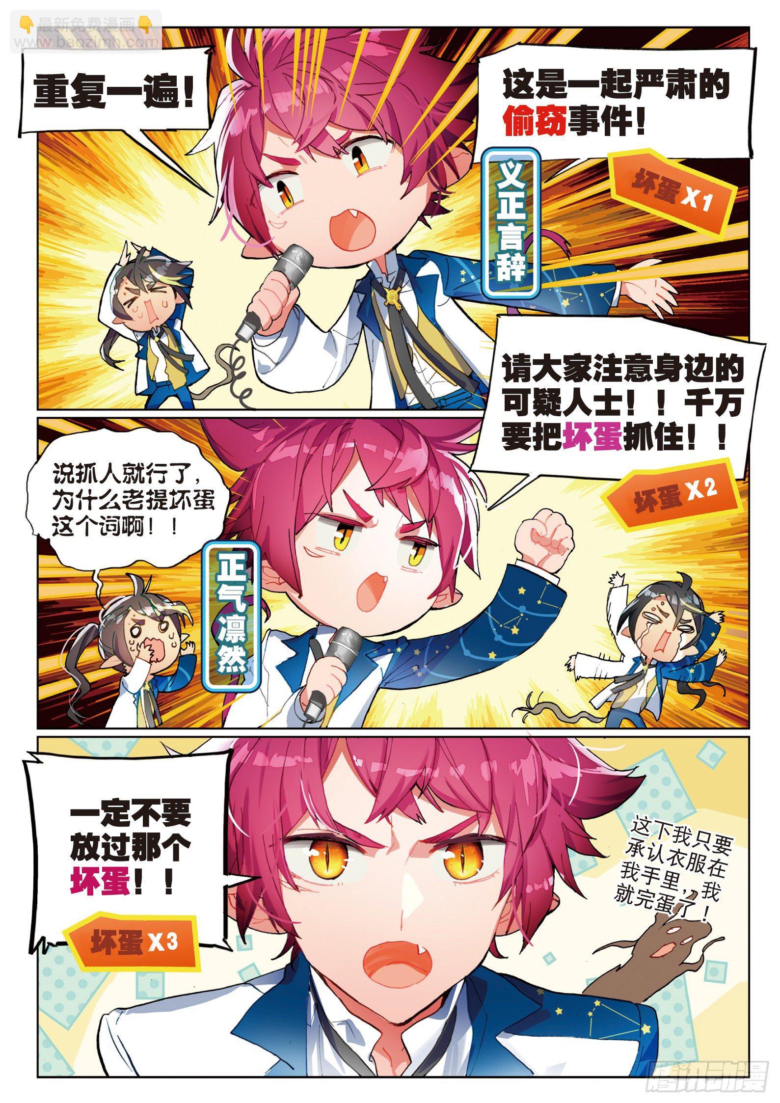 学院篇1  偷校服的犯人是谁！-第46话