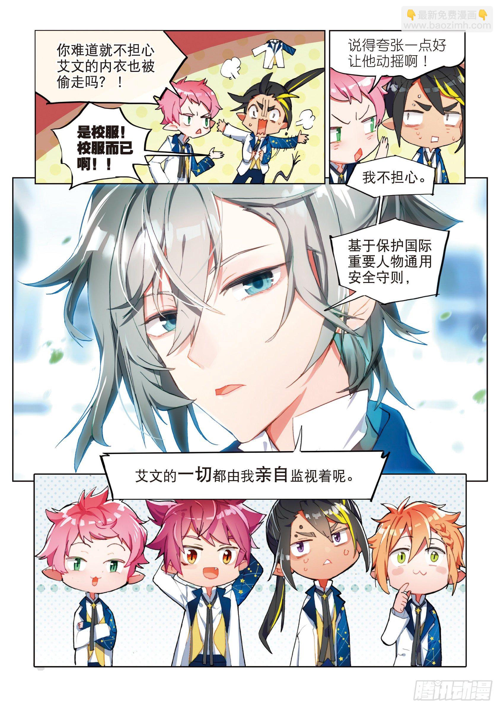 学院篇1  偷校服的犯人是谁！-第46话