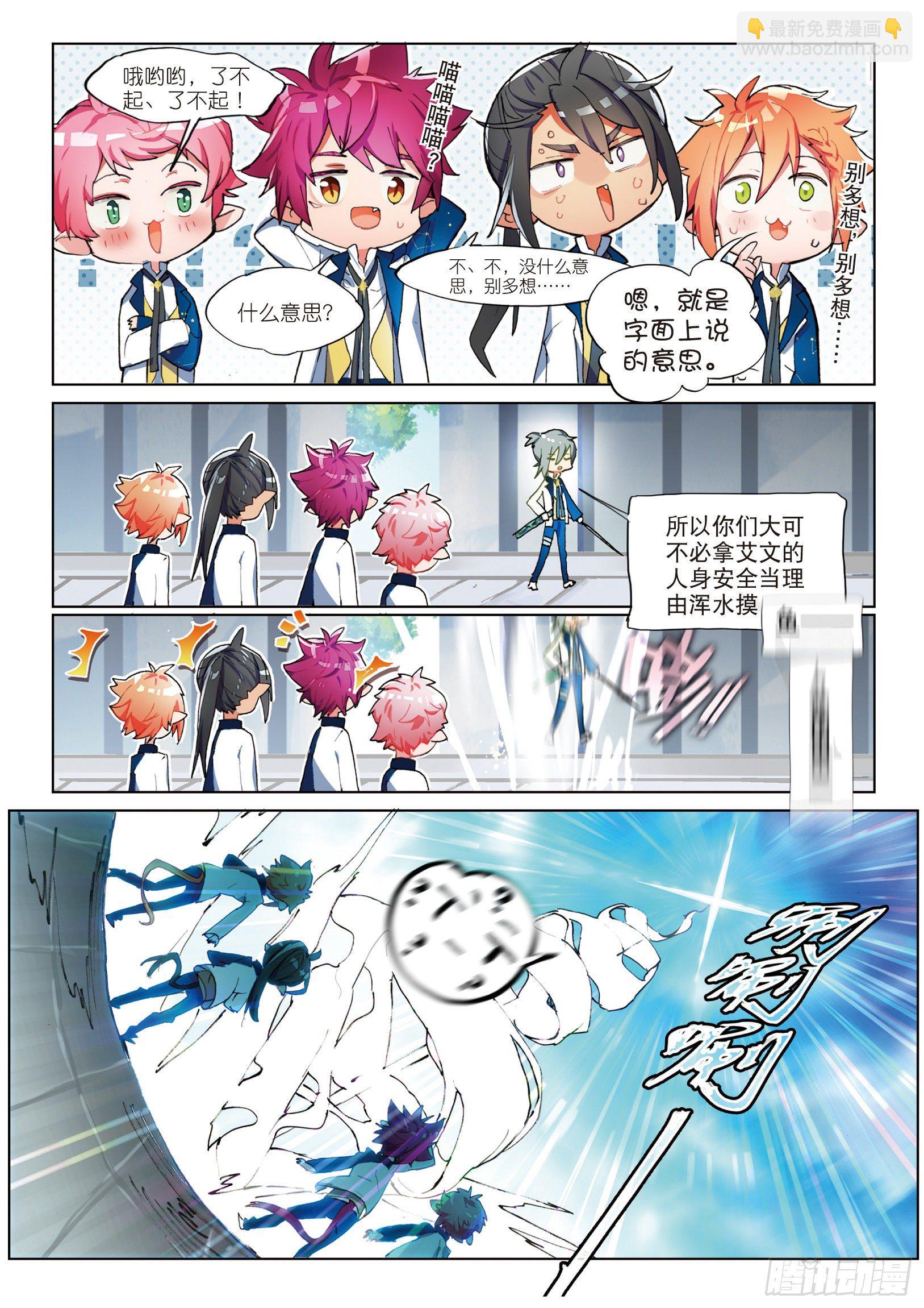 学院篇1  偷校服的犯人是谁！-第46话
