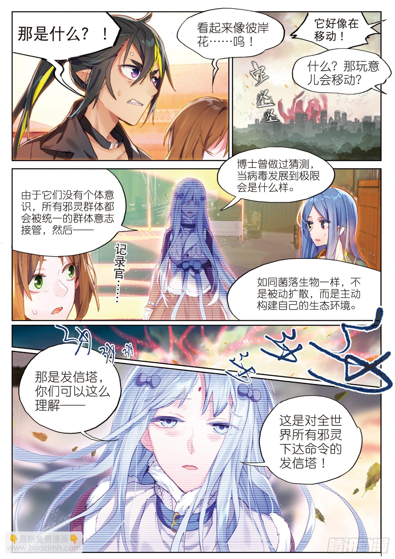 022 血晶封域（下）-第50话