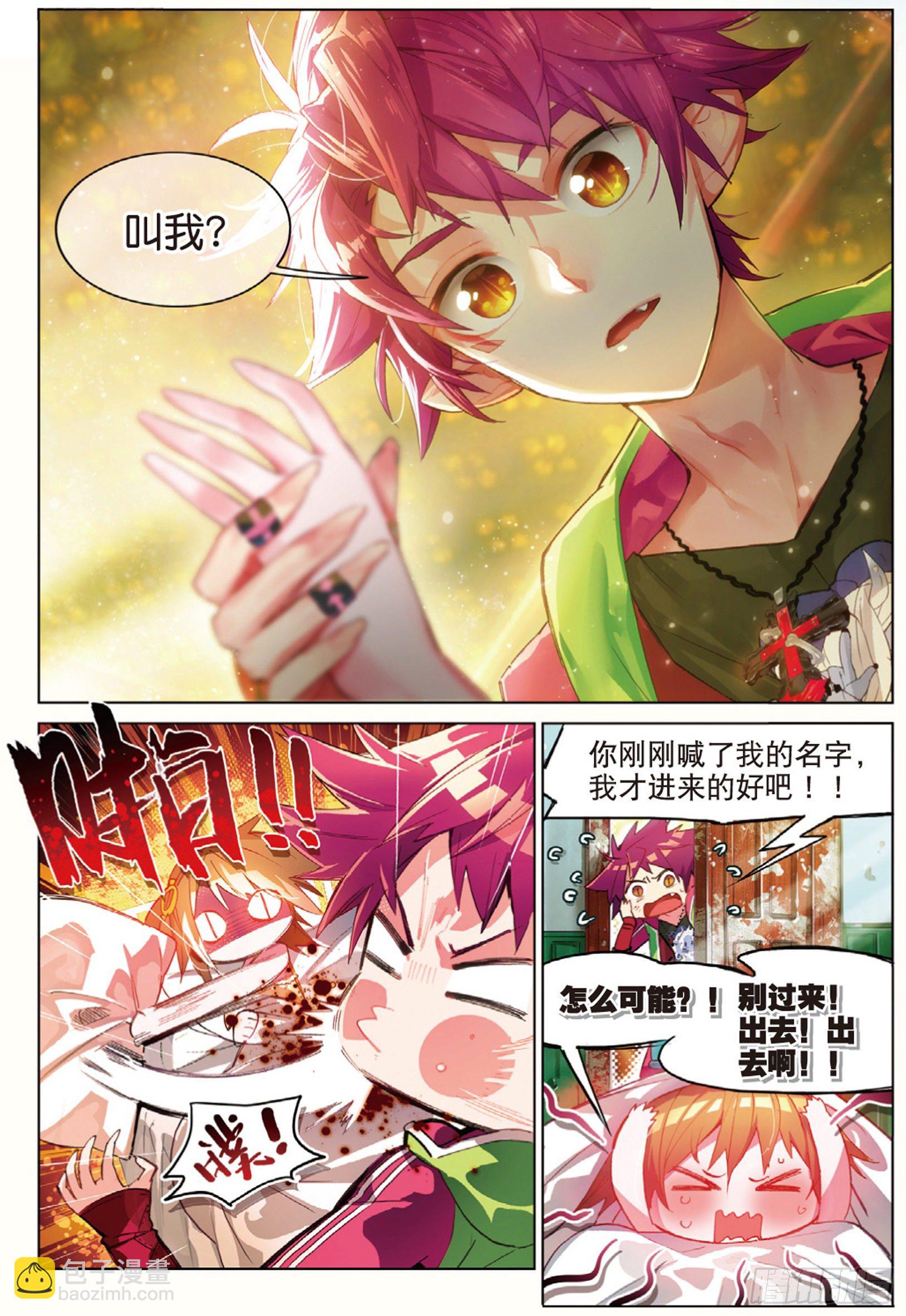 003 巴尔泽萨家族（上）-第6话