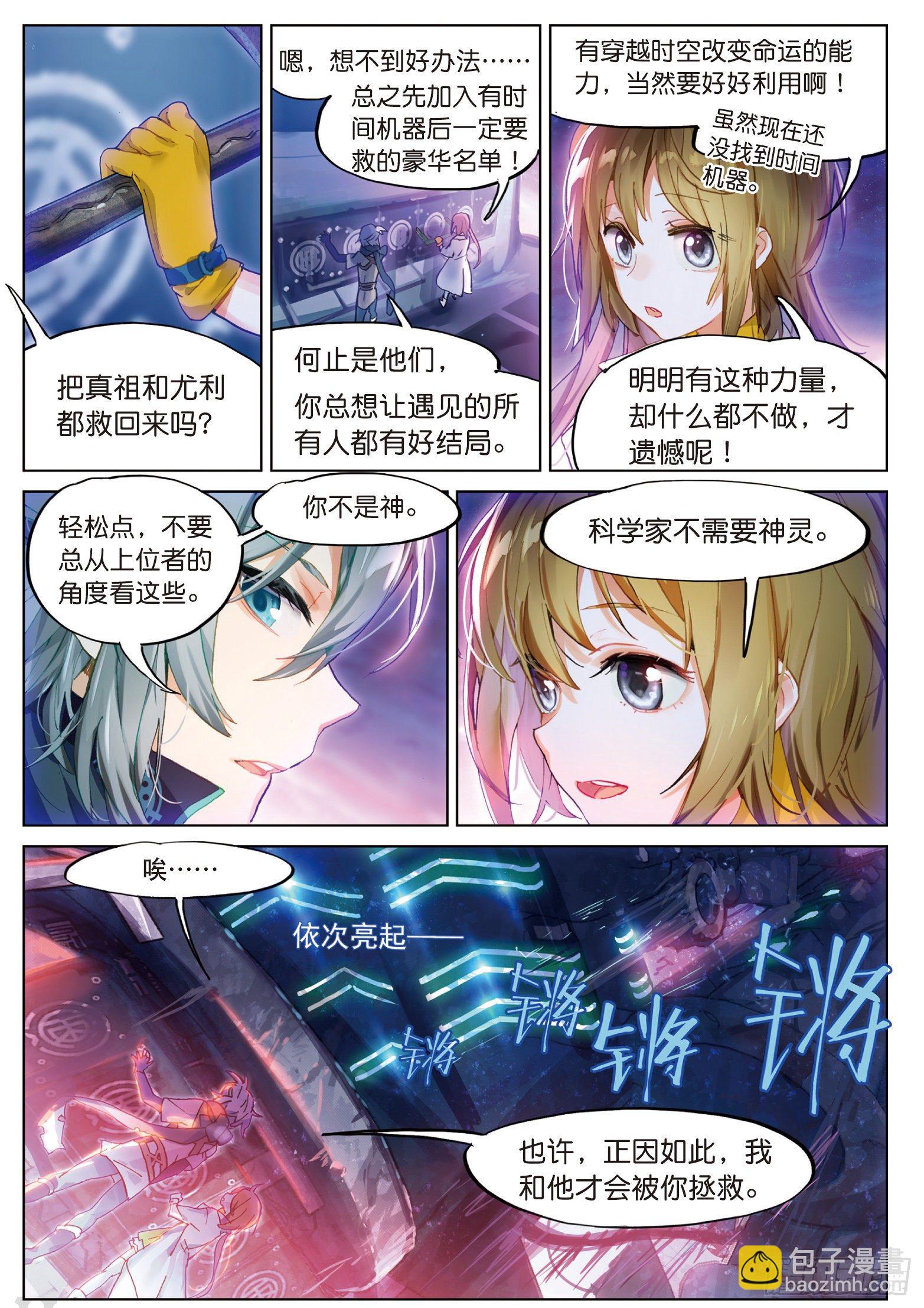 023 晦暗灯火（下）-第52话