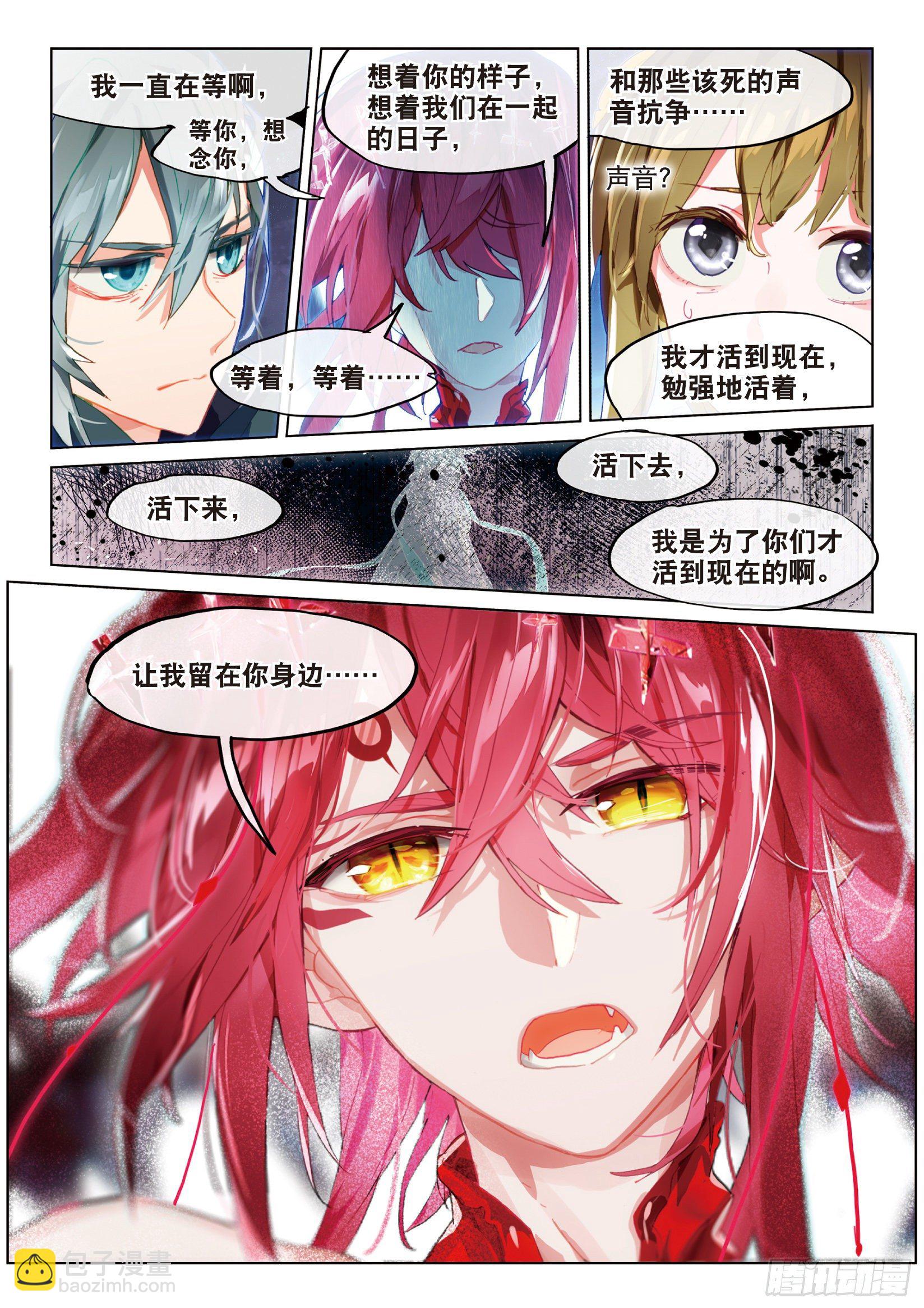 024 彼岸邀请（下）-第54话