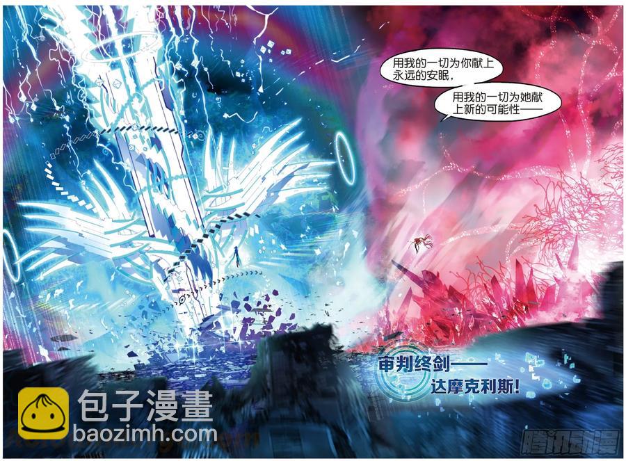 029 决战之刻03（下）-第64话