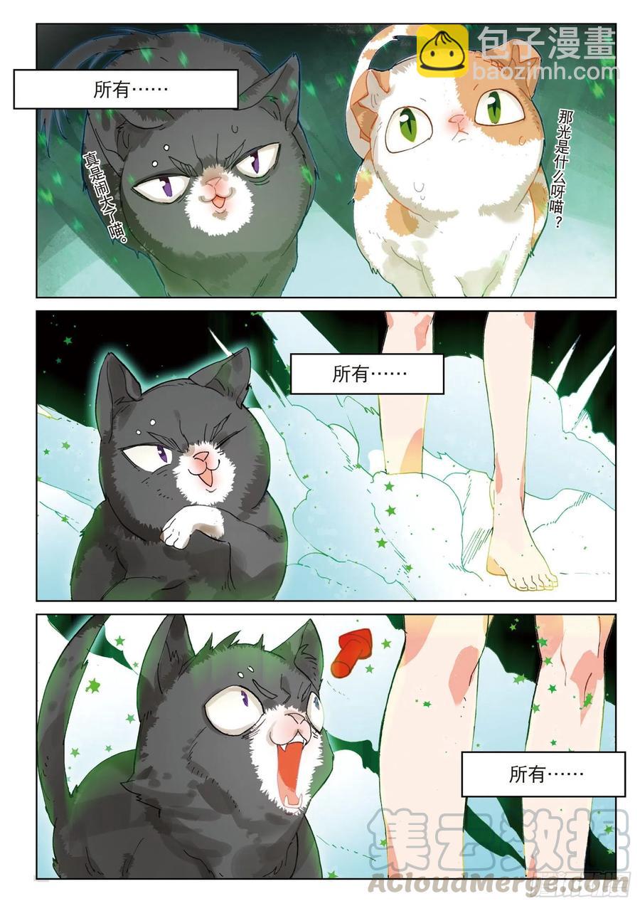 学院篇02 终极变猫枪！（下）-第66话
