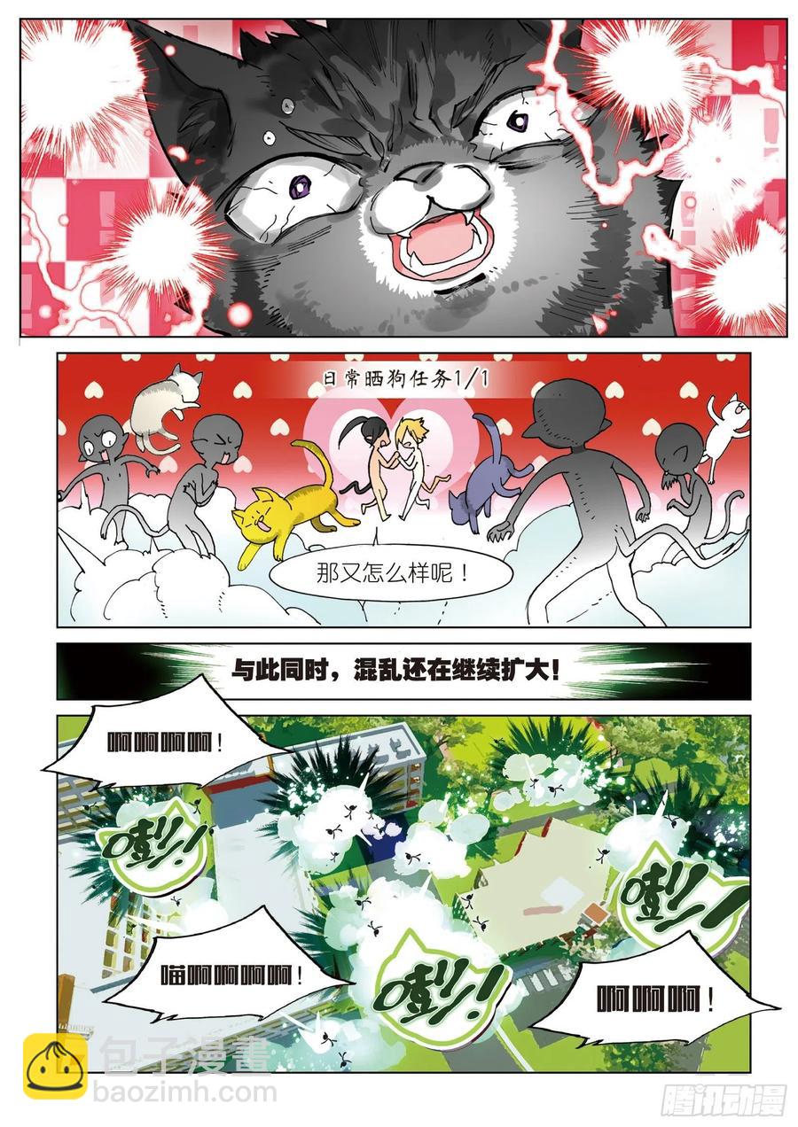学院篇02 终极变猫枪！（下）-第66话