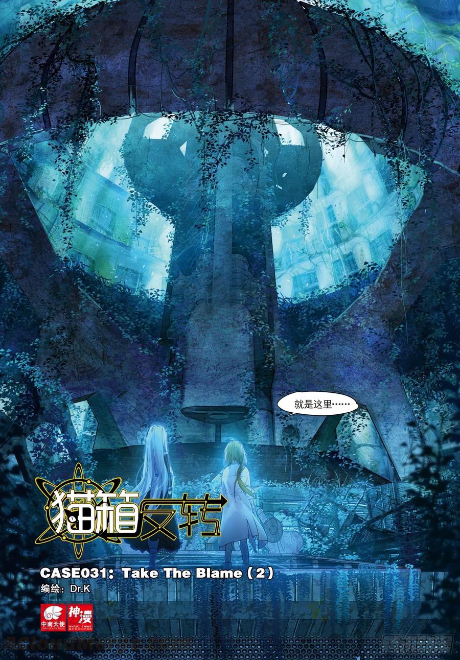 031 Blame（2）-第68话
