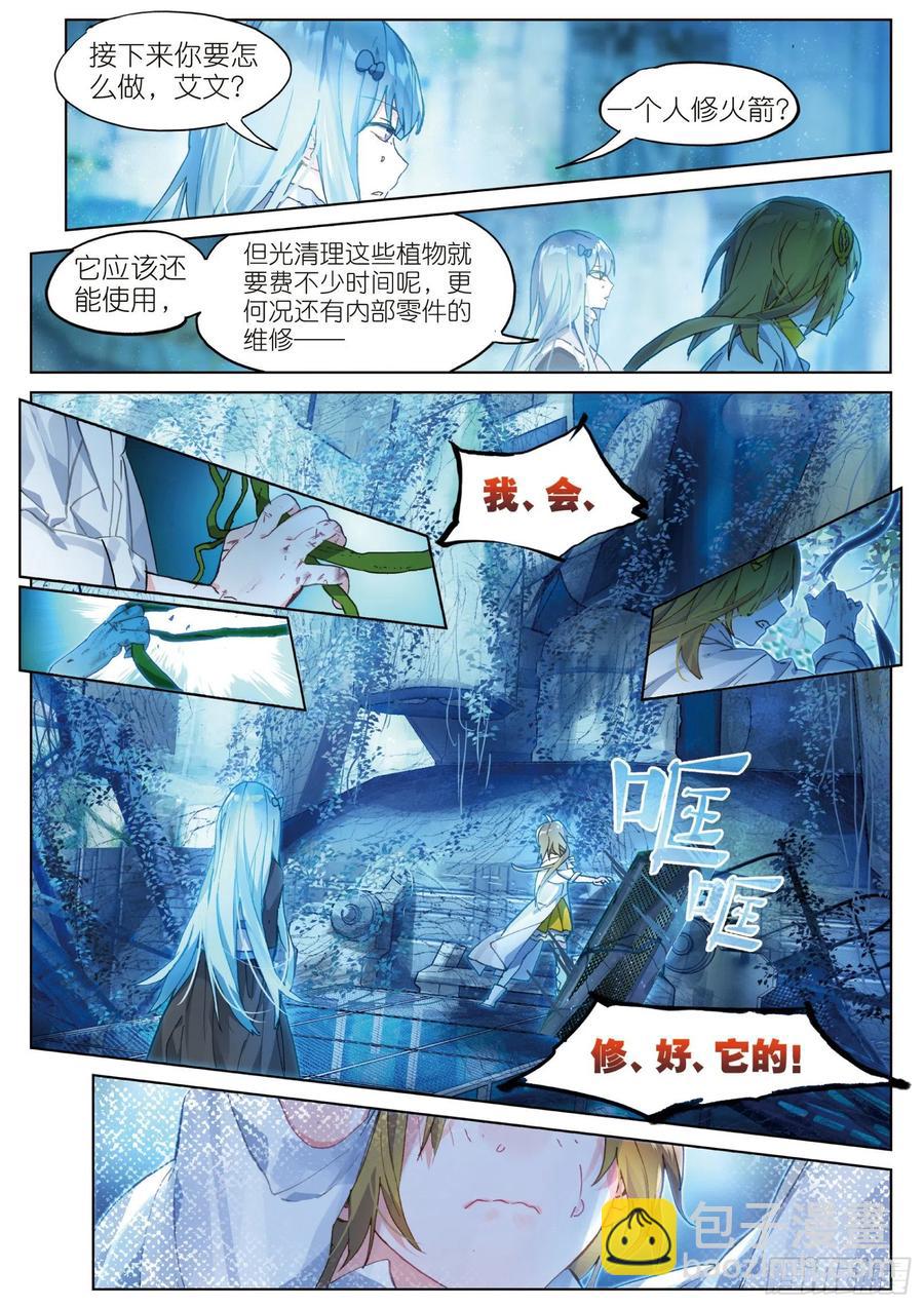 031 Blame（2）-第68话