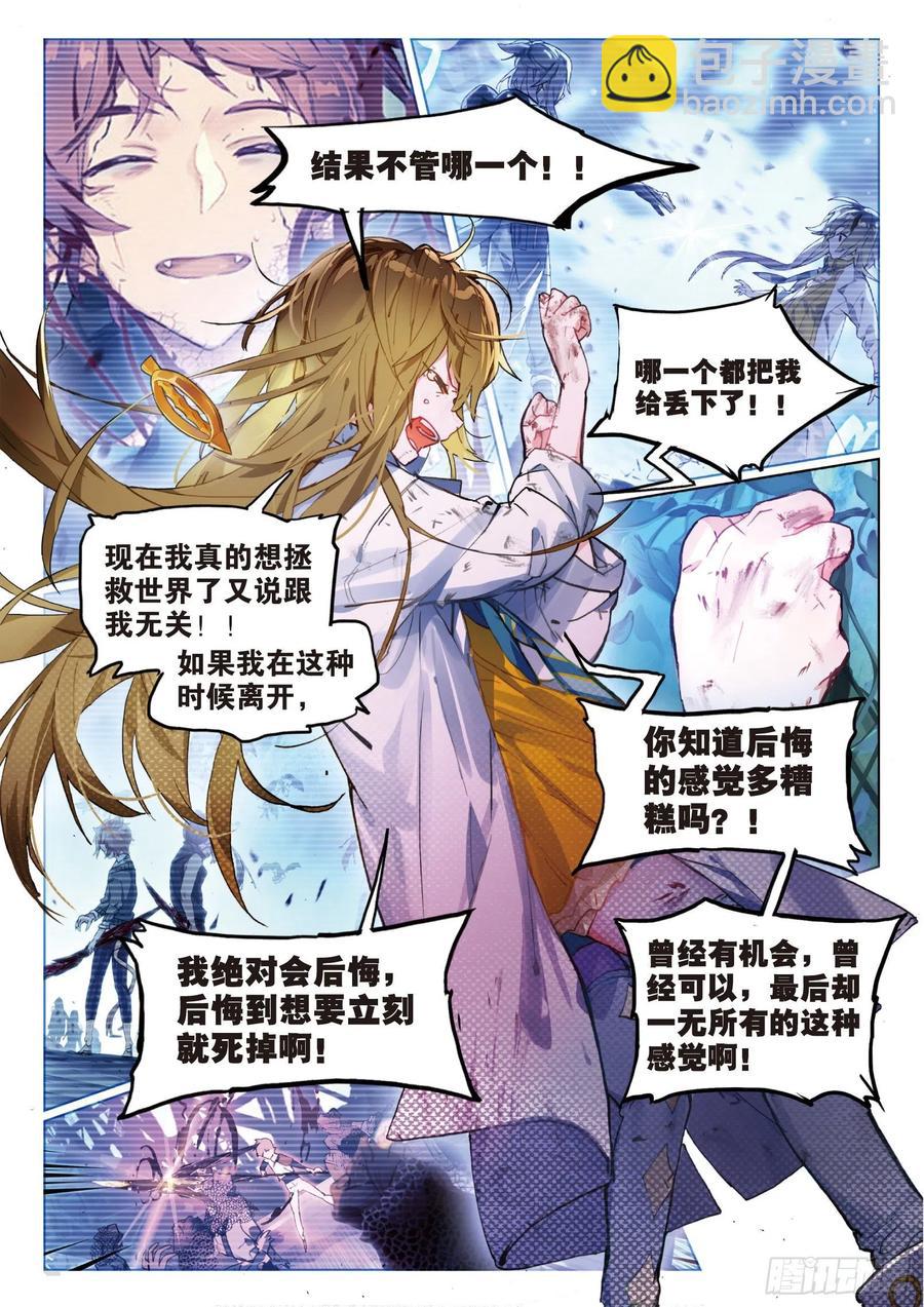 031 Blame（2）-第68话
