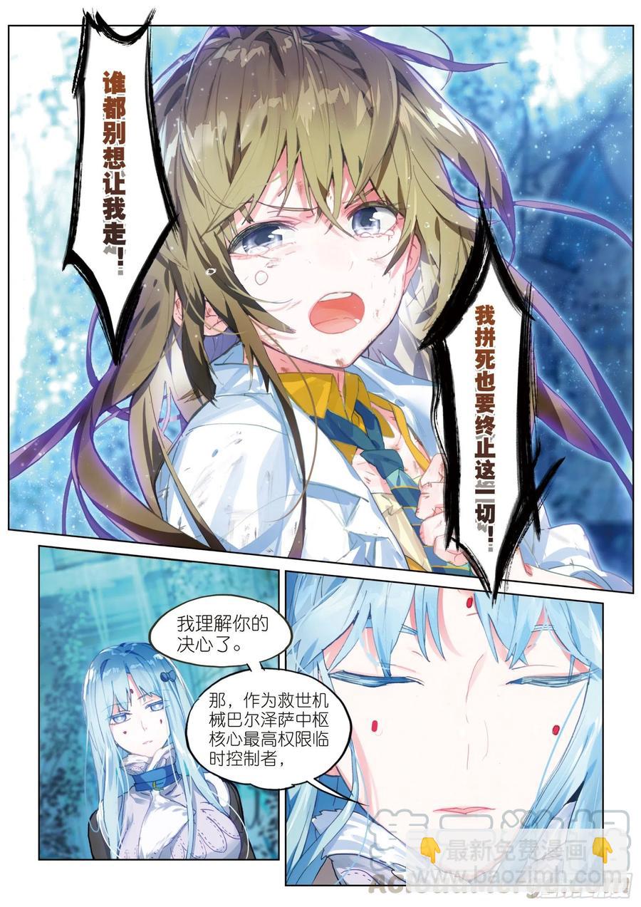 031 Blame（2）-第68话
