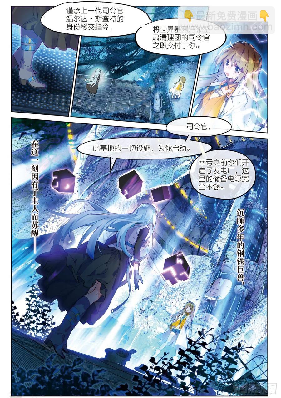 031 Blame（2）-第68话